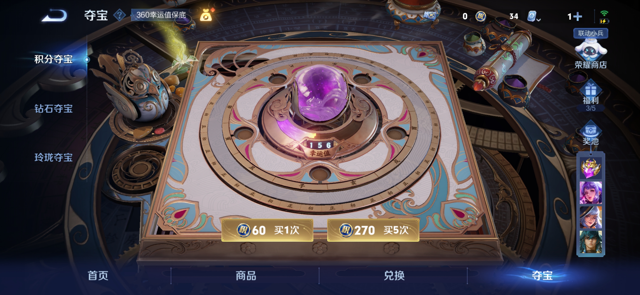 WZQM3140338王者荣耀账号详情图12 WZQM3140338王者荣耀账号详情图12