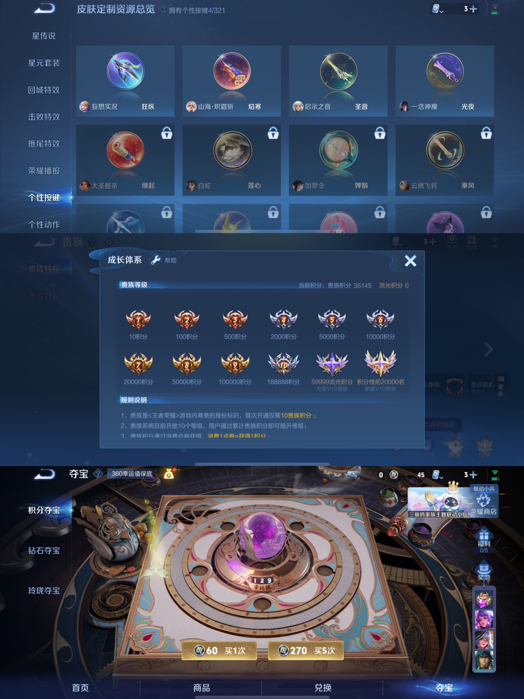 WZQM3138892王者荣耀账号详情图4 WZQM3138892王者荣耀账号详情图4