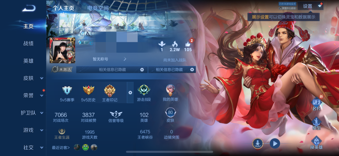 王者荣耀账号苹果QQMWZ100408【金标李信11传说V7】苹果Q-80皮肤-102英雄 
【传说皮肤】 妄想实况 启