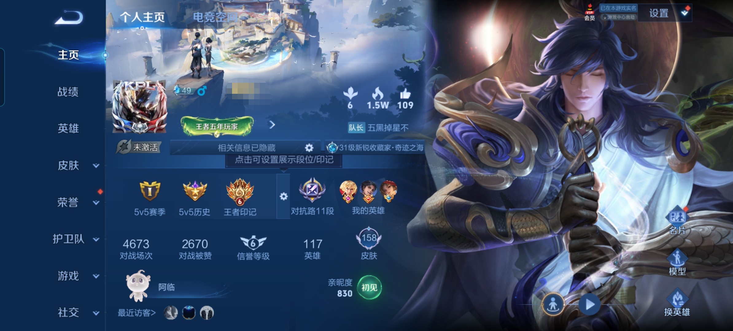 王者荣耀账号安卓QQMWZ100409【13传说V8李逍遥】安卓Q-158皮肤-117英雄 
【传说皮肤】 鸣野蒿 超时