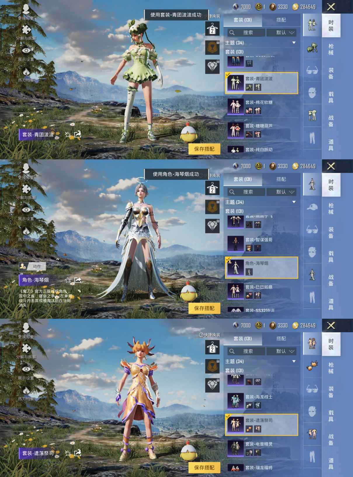 HPQM3231192和平精英账号详情图6 HPQM3231192和平精英账号详情图6