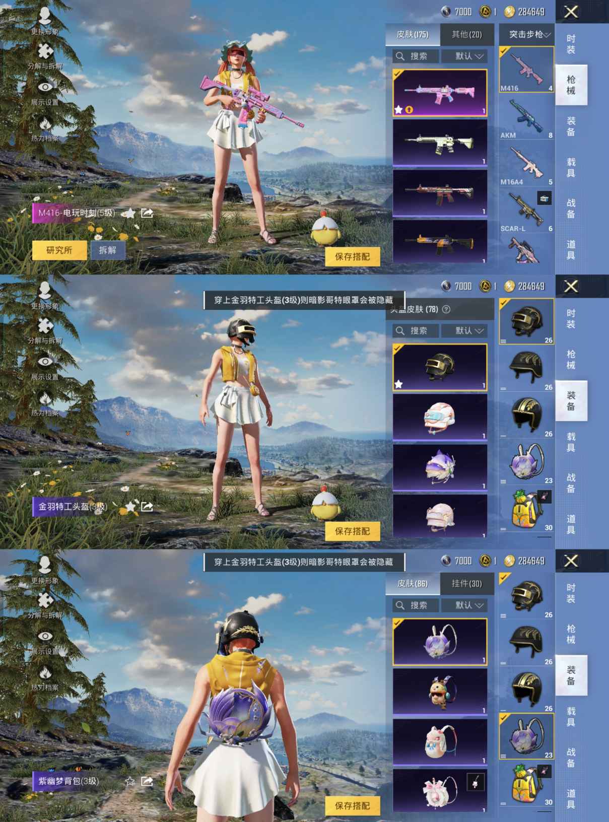 HPQM3231192和平精英账号详情图7 HPQM3231192和平精英账号详情图7