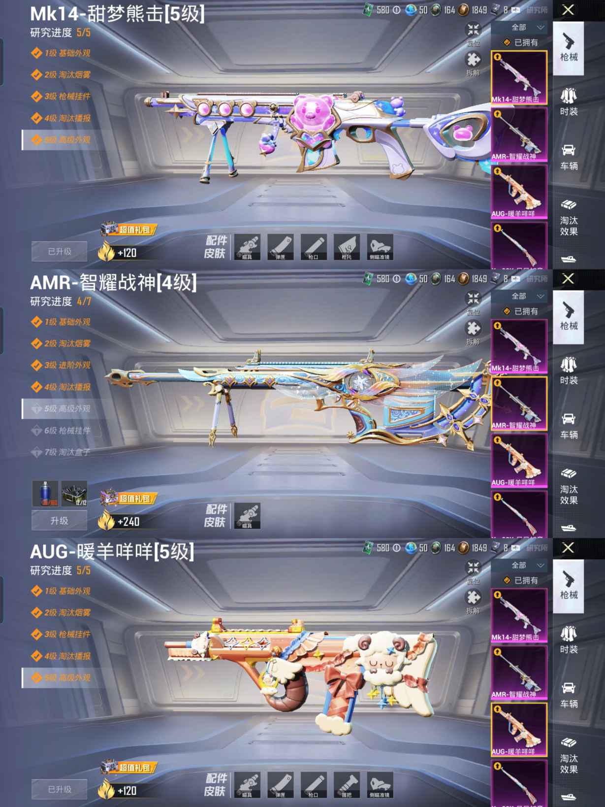 HPQM3247380和平精英账号详情图6