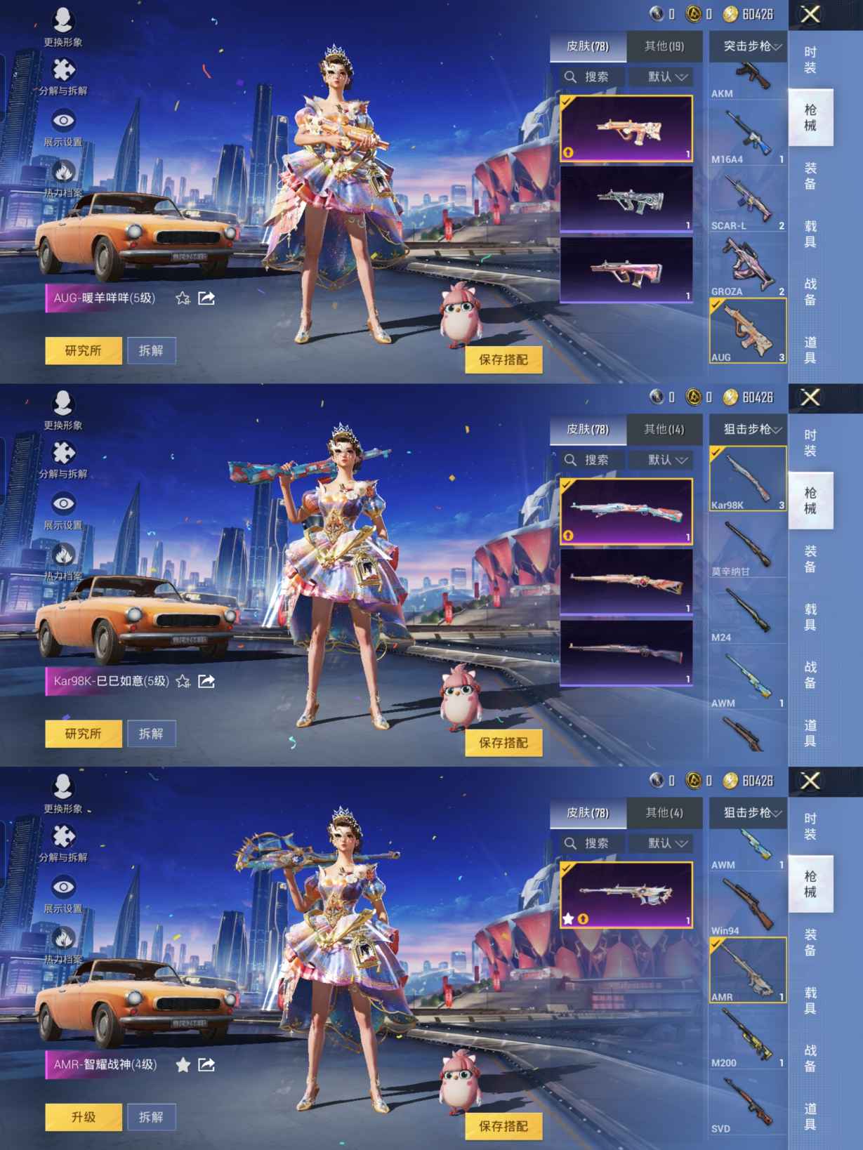 HPQM3247380和平精英账号详情图4