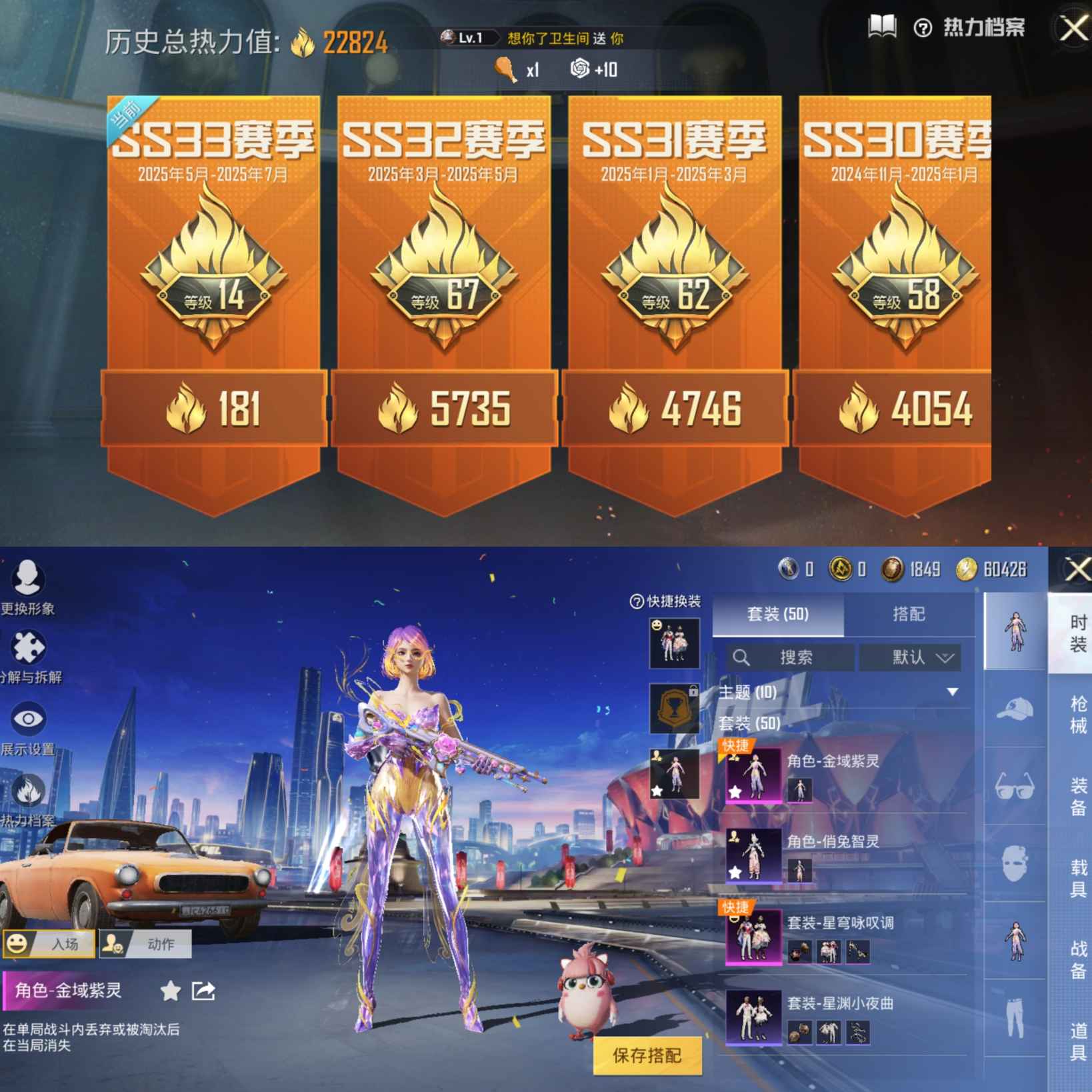 HPQM3247380和平精英账号详情图2