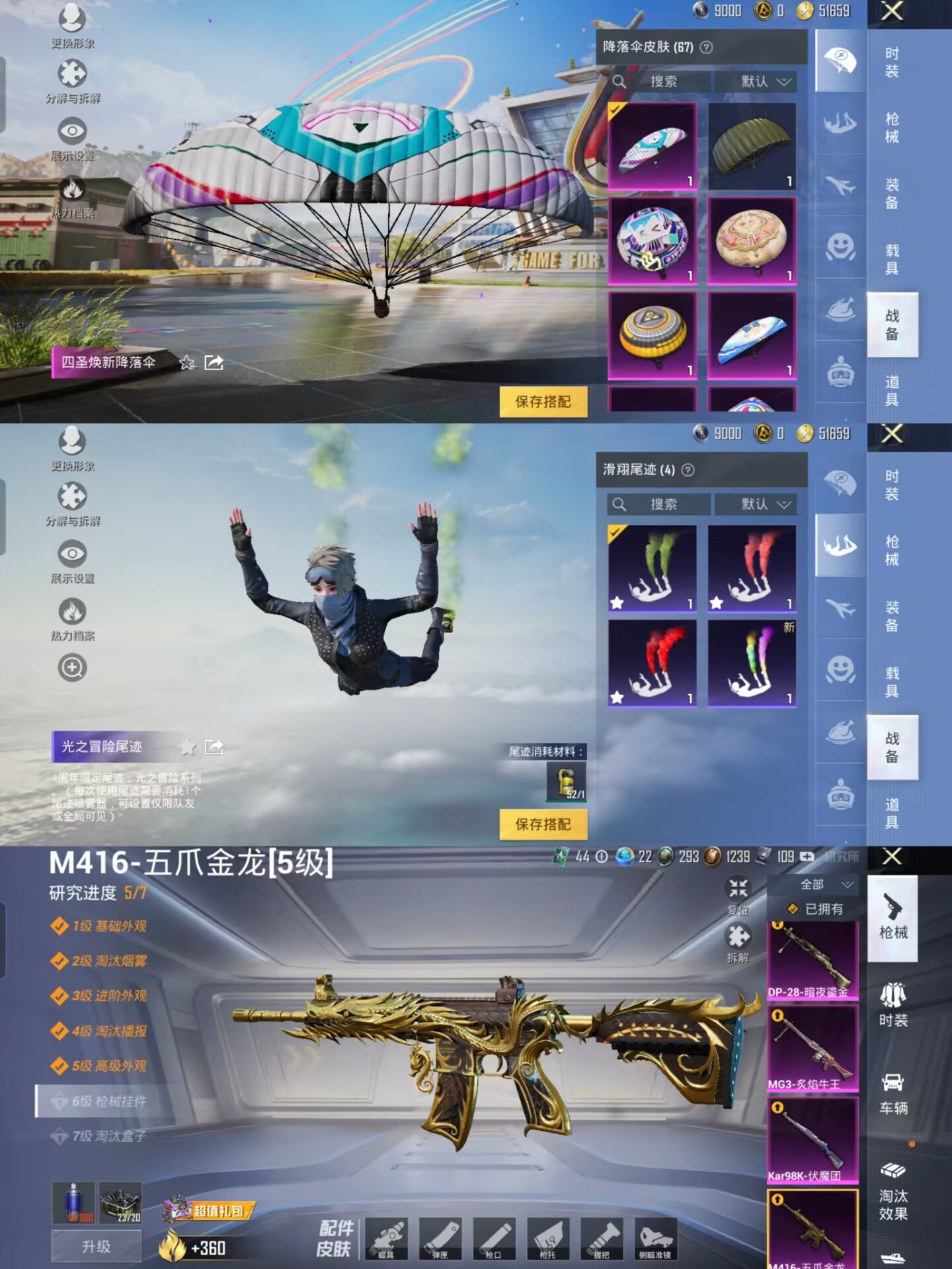 HPQM3231151和平精英账号详情图9 HPQM3231151和平精英账号详情图9