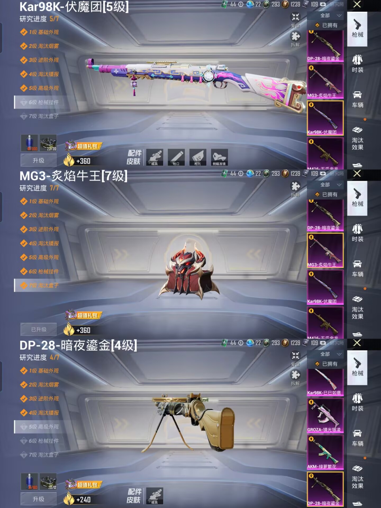 HPQM3231151和平精英账号详情图8 HPQM3231151和平精英账号详情图8