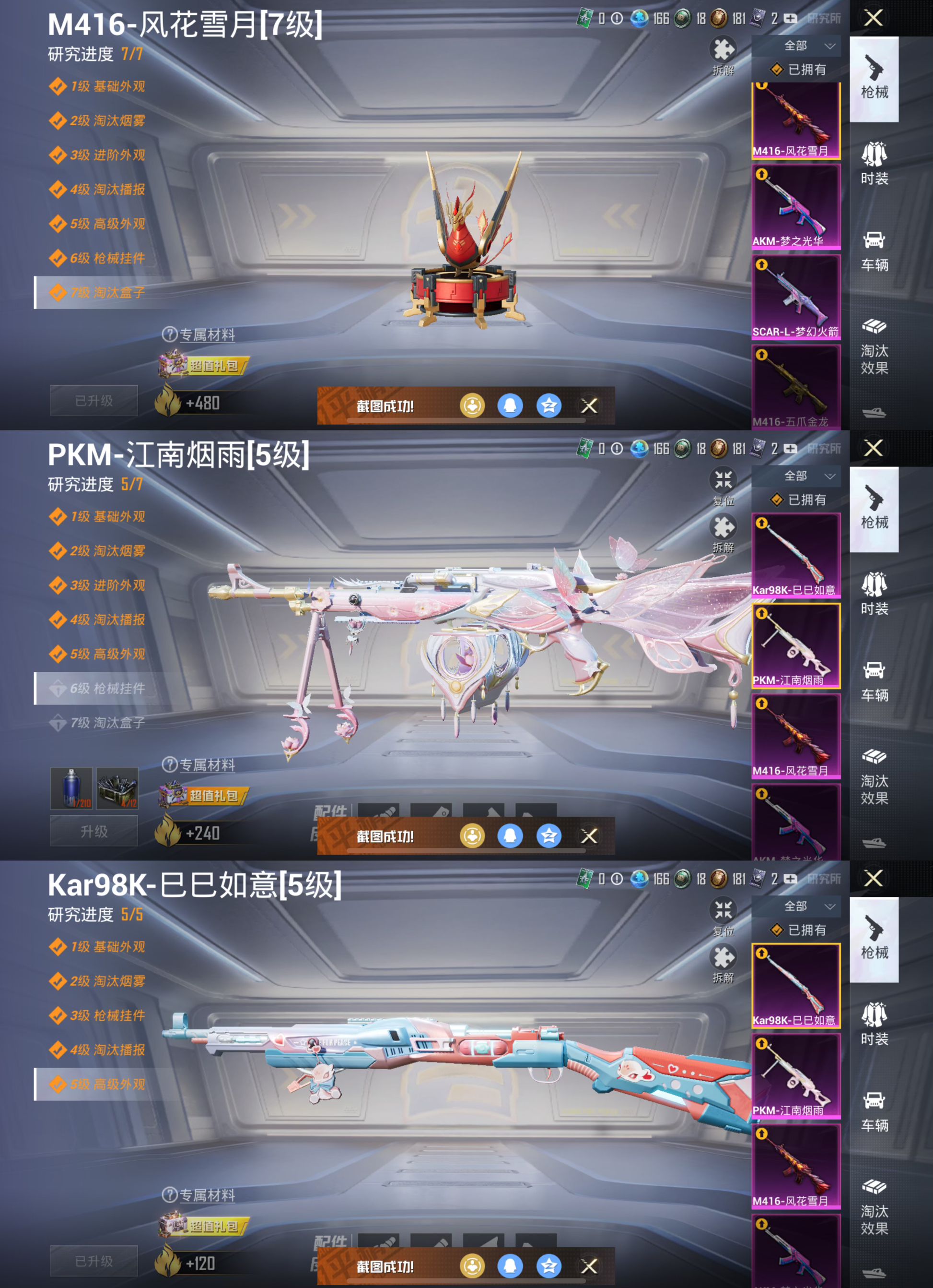 HPQM3232547和平精英账号详情图11 HPQM3232547和平精英账号详情图11