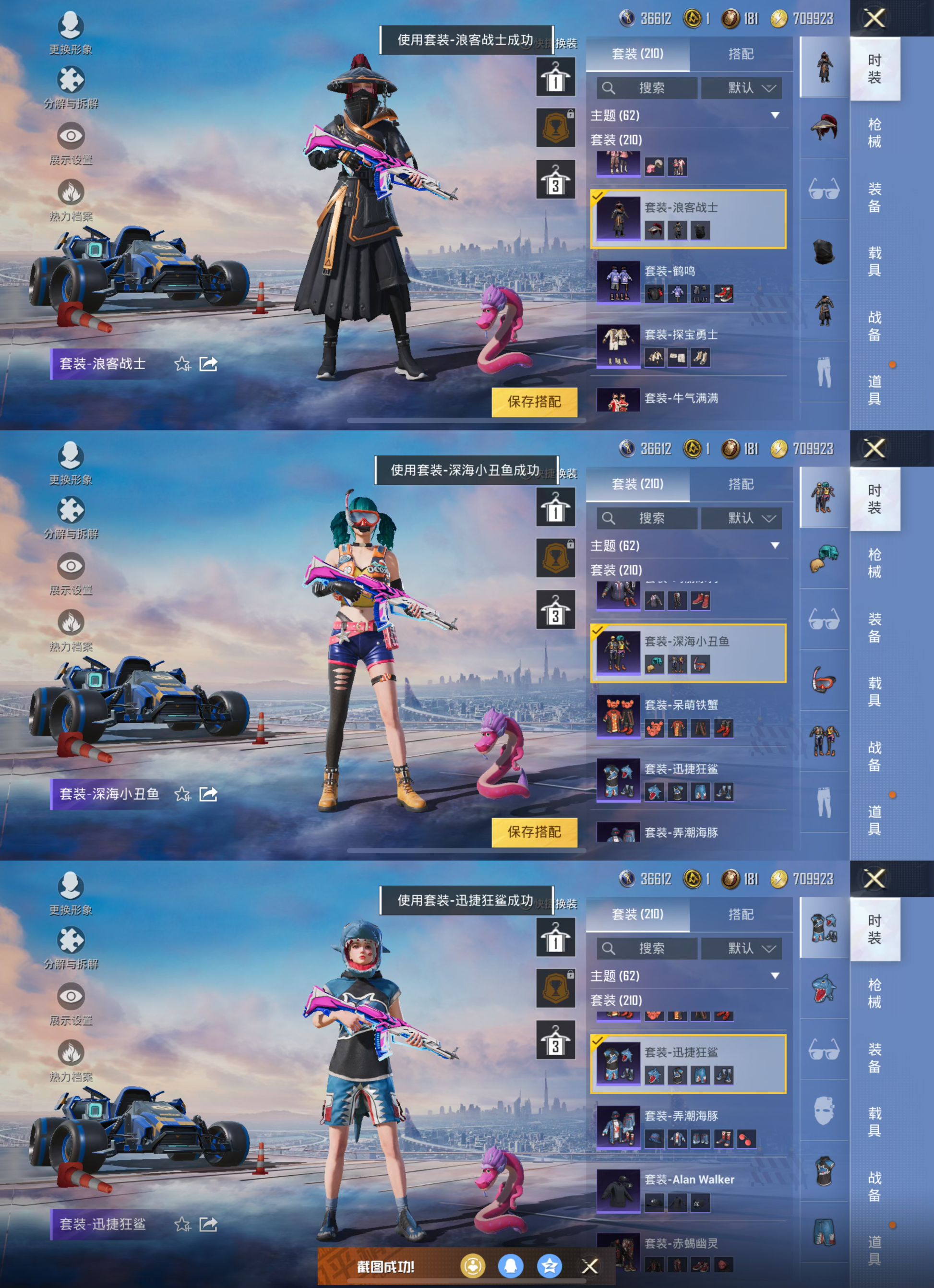 HPQM3232547和平精英账号详情图9 HPQM3232547和平精英账号详情图9