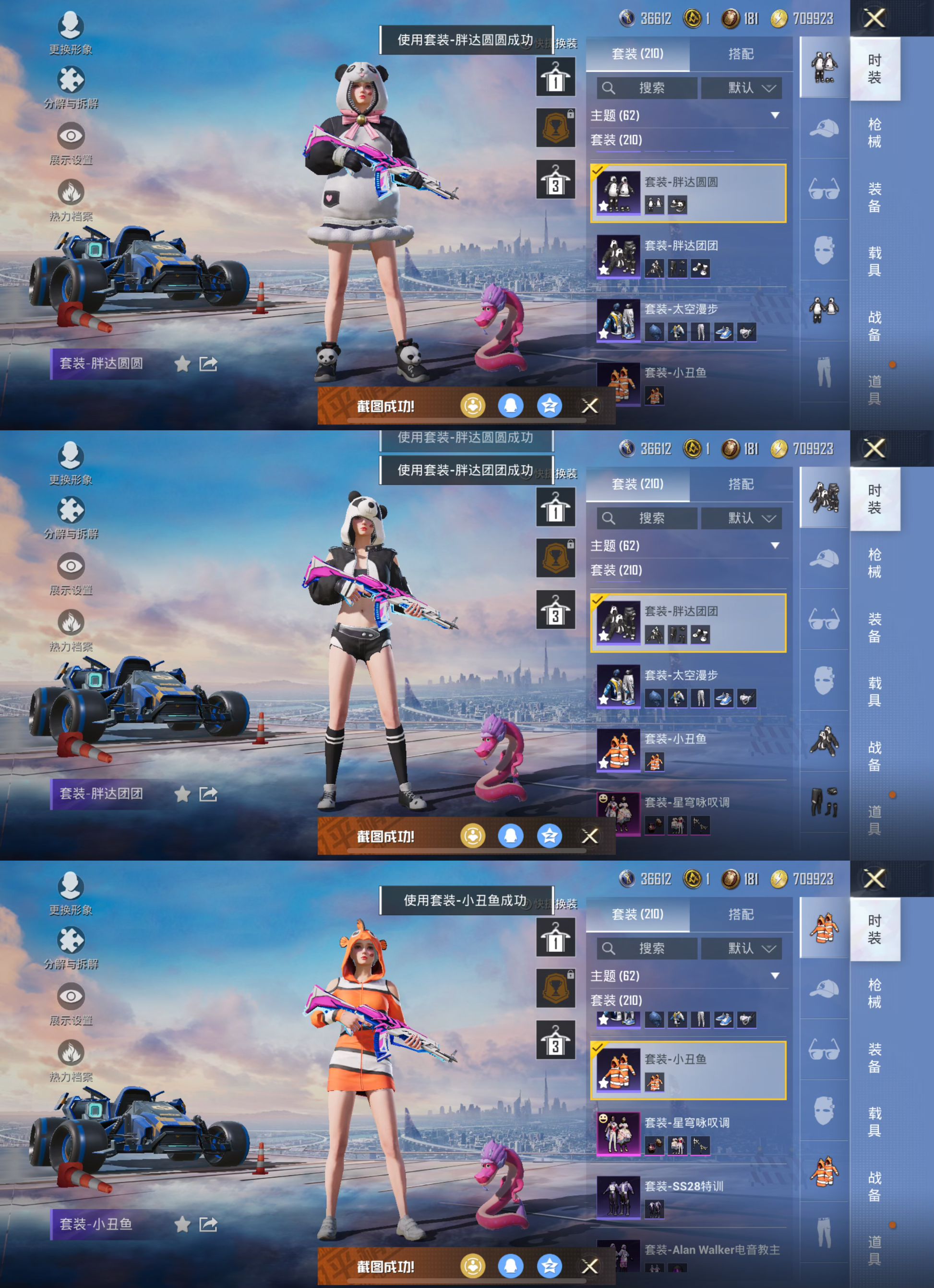 HPQM3232547和平精英账号详情图5 HPQM3232547和平精英账号详情图5