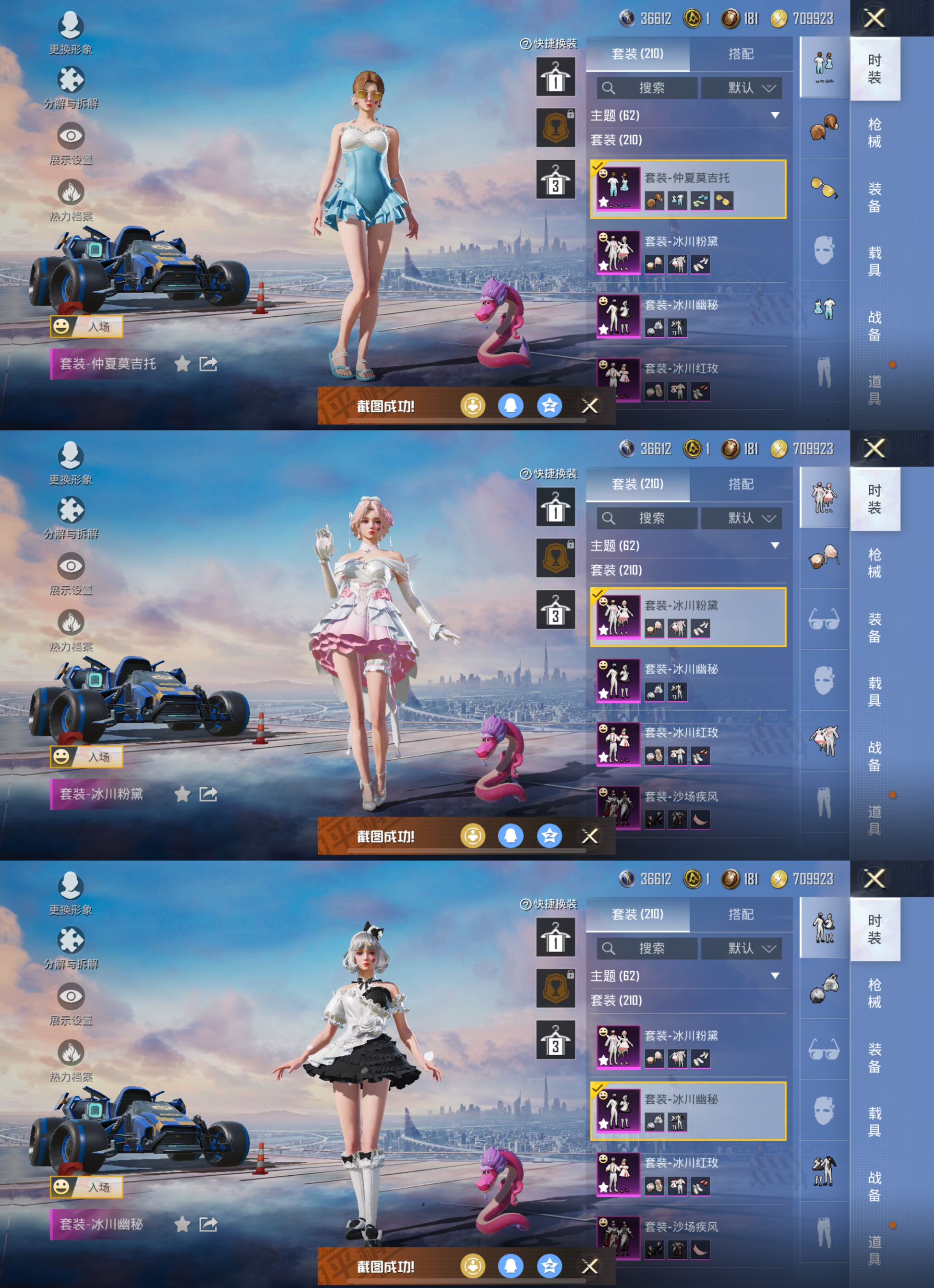 HPQM3232547和平精英账号详情图7 HPQM3232547和平精英账号详情图7