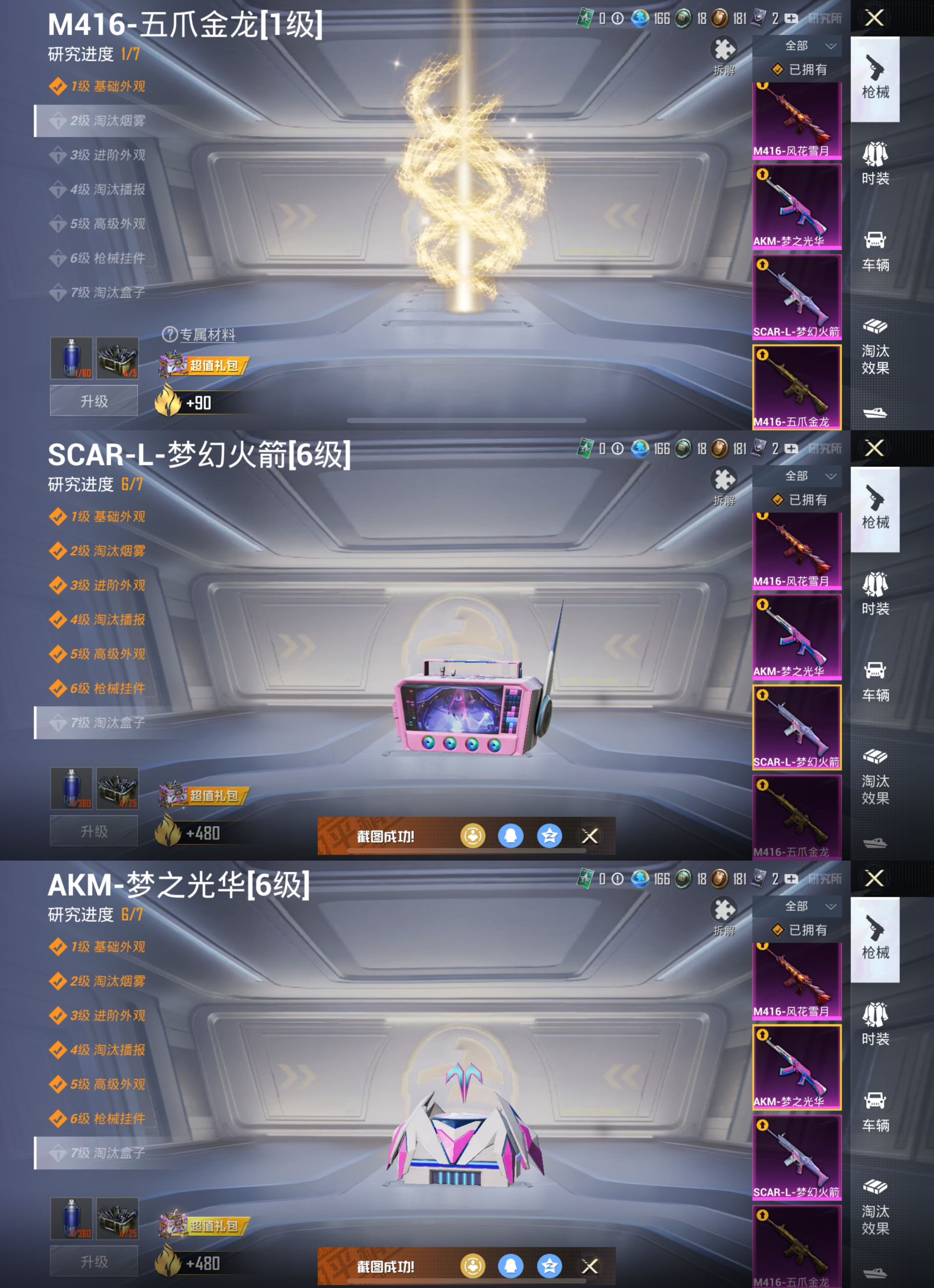 HPQM3232547和平精英账号详情图12 HPQM3232547和平精英账号详情图12