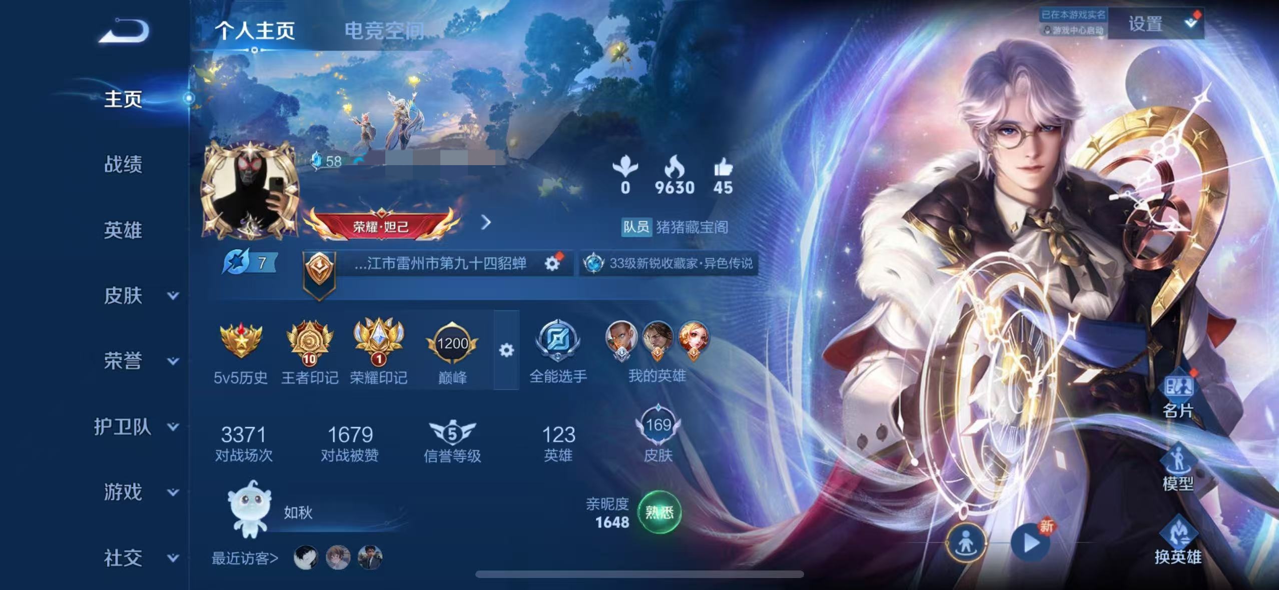 王者荣耀账号苹果QQMWZ100412【1典藏7传说V7】苹果Q-169皮肤-123英雄 
【典藏皮肤】 星域神启 
【