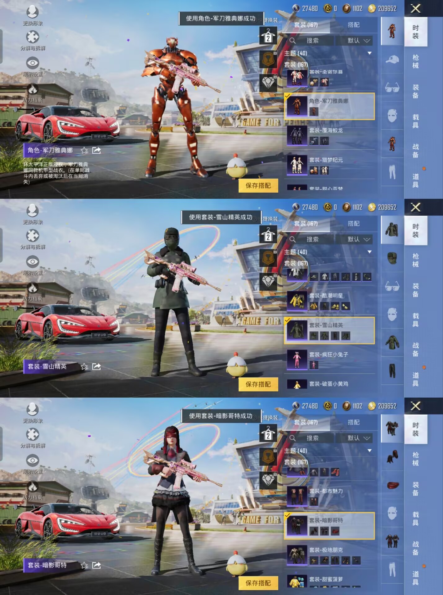 HPQM3256894和平精英账号详情图4 HPQM3256894和平精英账号详情图4