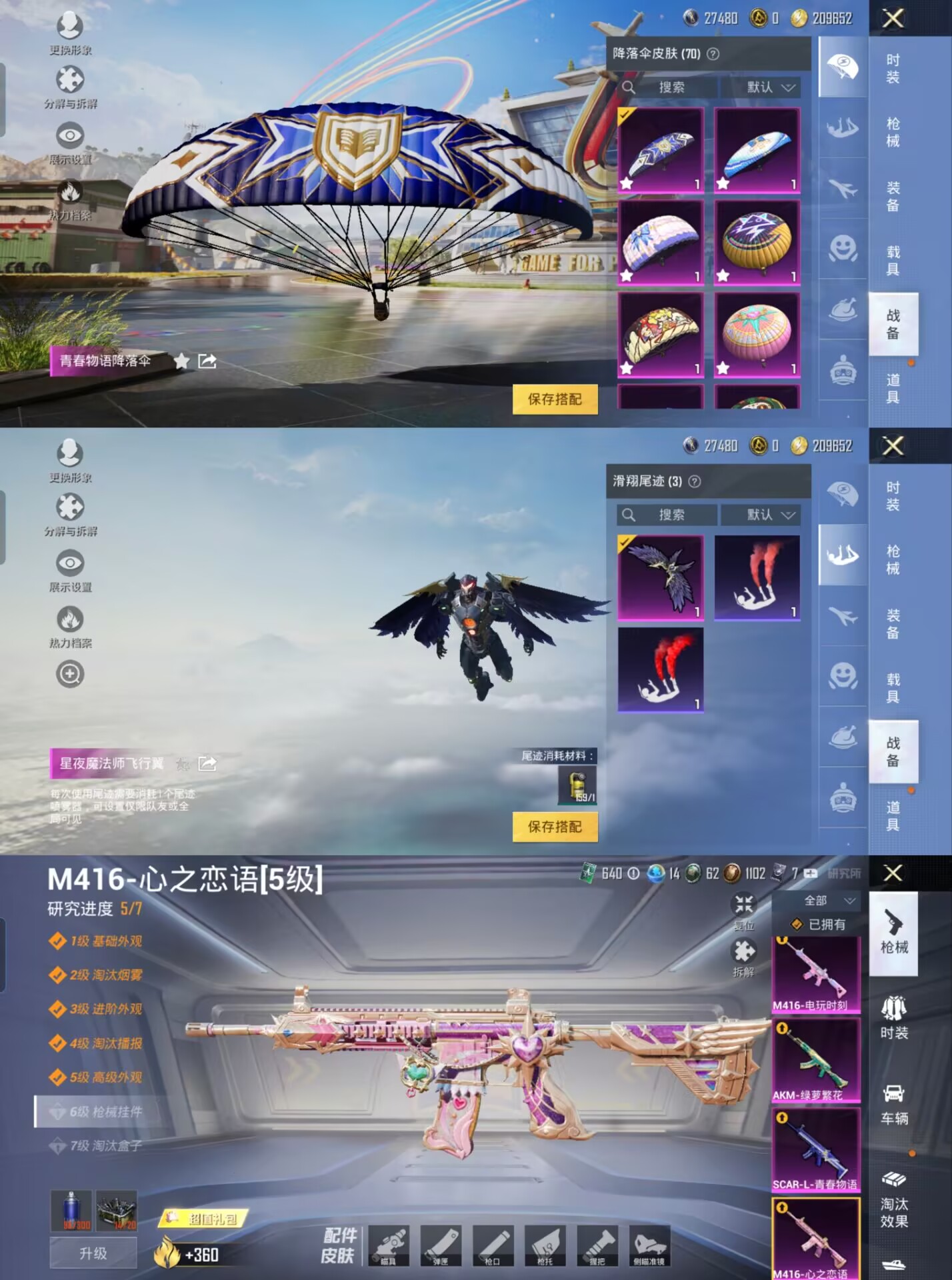 HPQM3256894和平精英账号详情图7 HPQM3256894和平精英账号详情图7
