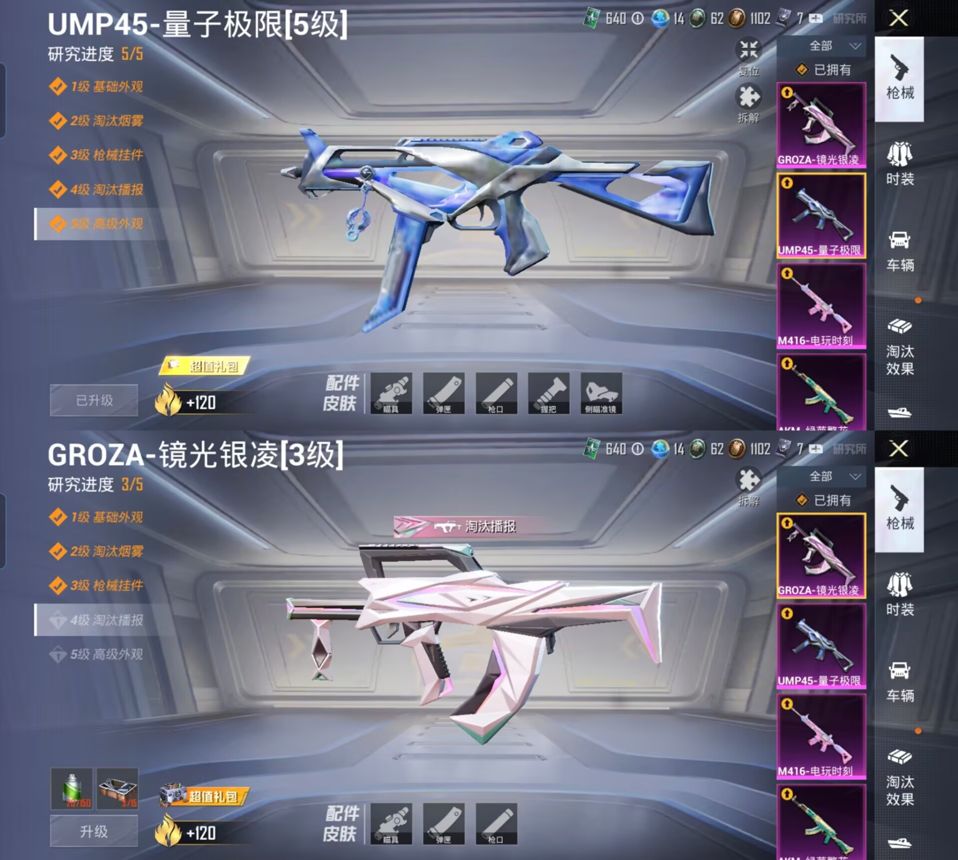 HPQM3256894和平精英账号详情图9 HPQM3256894和平精英账号详情图9