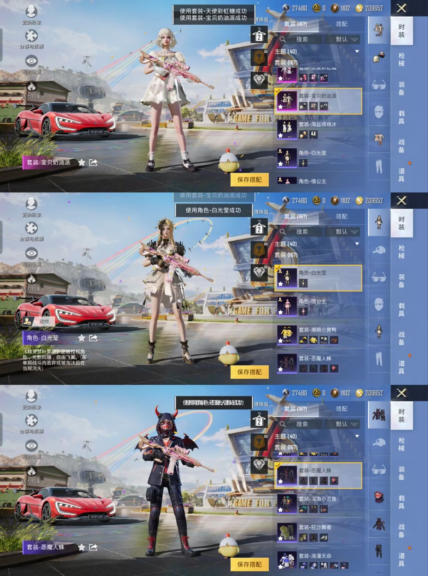 HPQM3256894和平精英账号详情图6 HPQM3256894和平精英账号详情图6