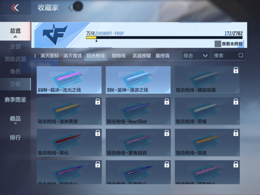 CFMQM328119枪战王者账号详情图18 CFMQM328119枪战王者账号详情图18