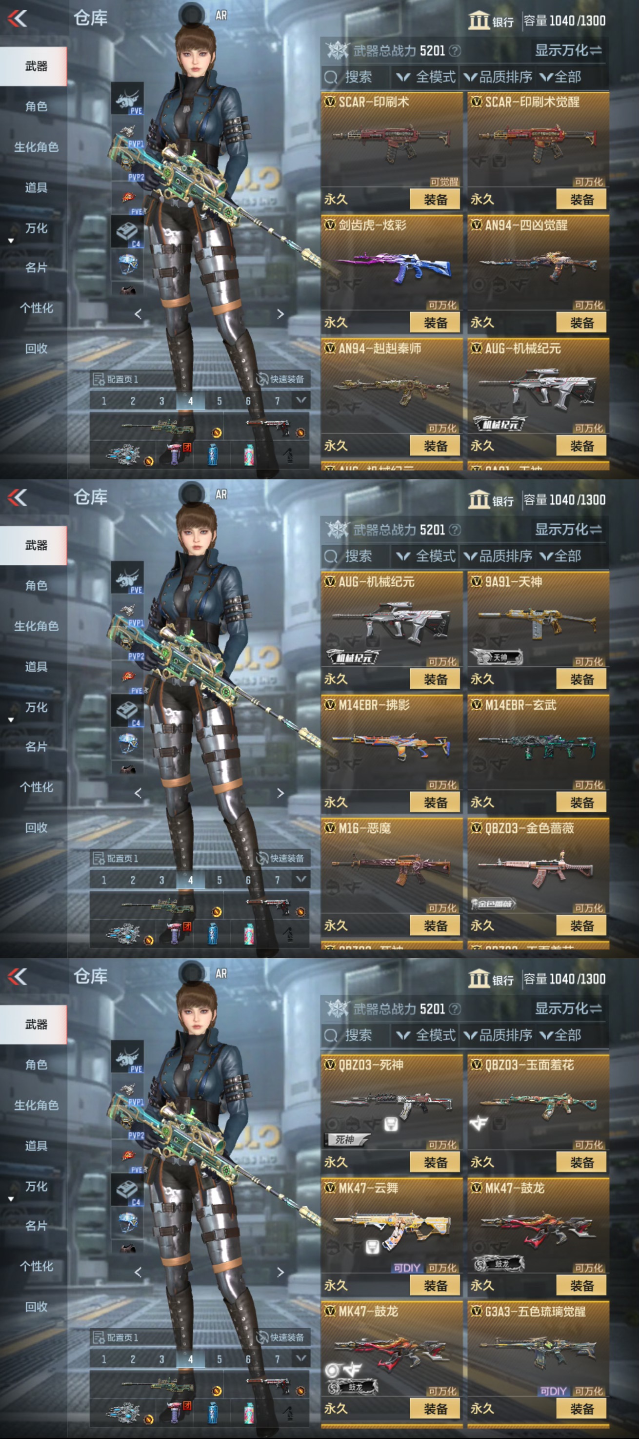 CFMQM328119枪战王者账号详情图23 CFMQM328119枪战王者账号详情图23
