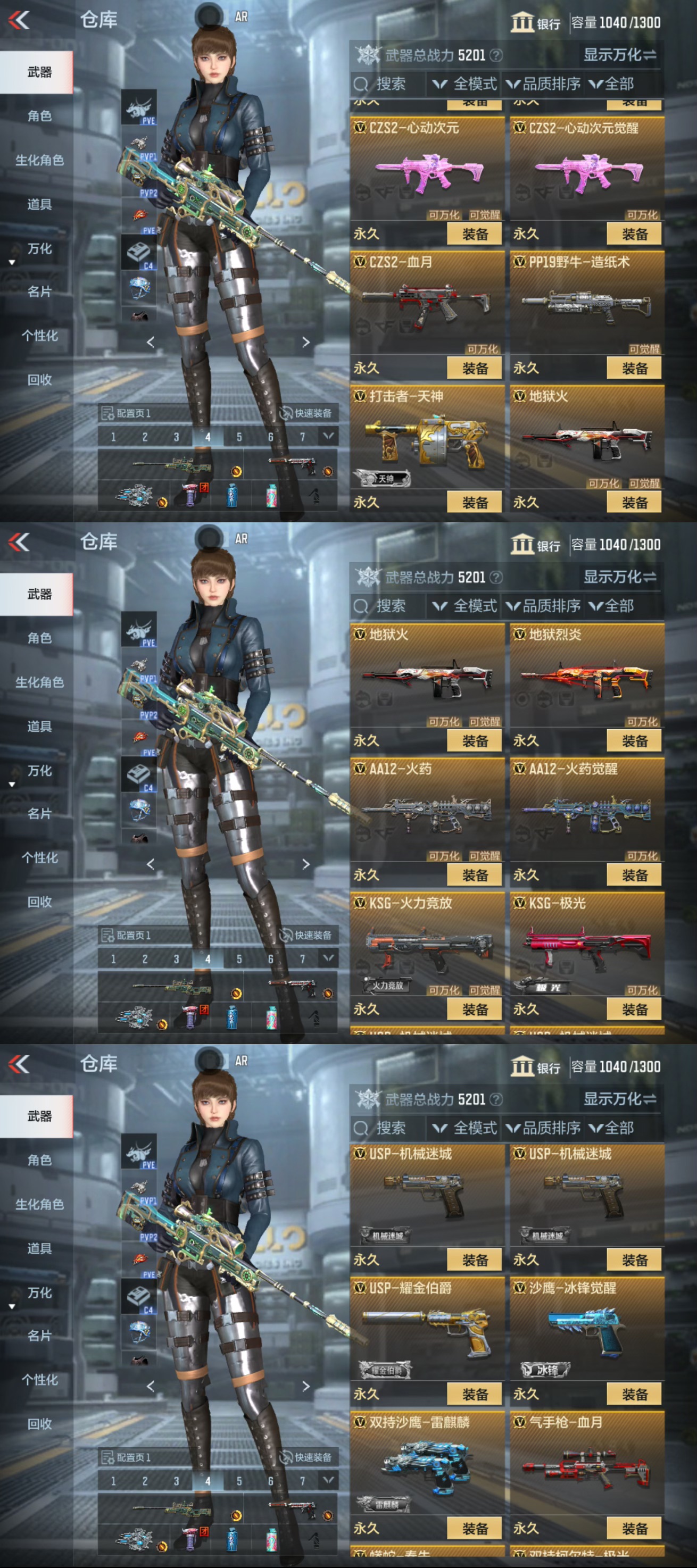 CFMQM328119枪战王者账号详情图25 CFMQM328119枪战王者账号详情图25