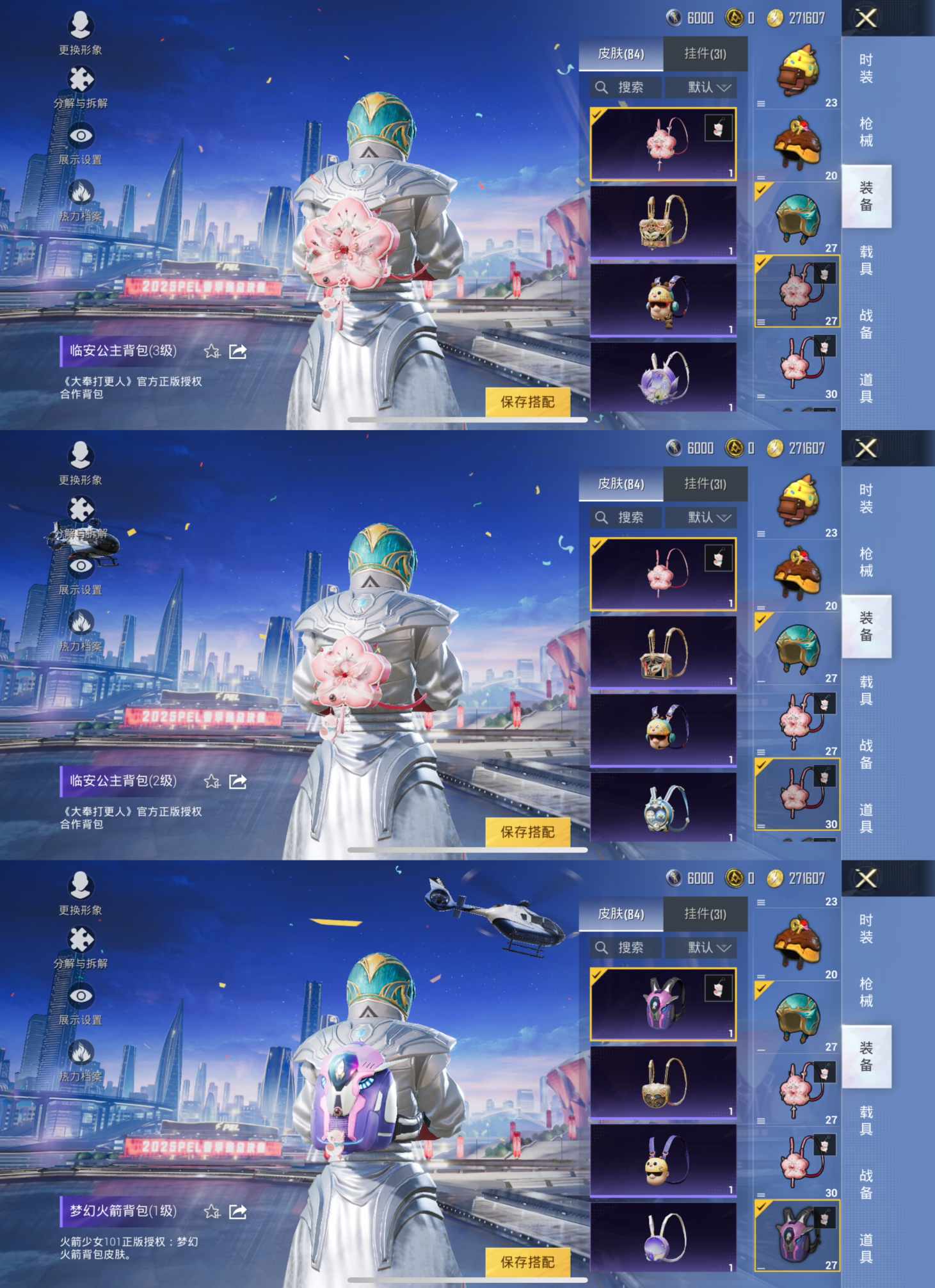 HPQM3231188和平精英账号详情图9 HPQM3231188和平精英账号详情图9