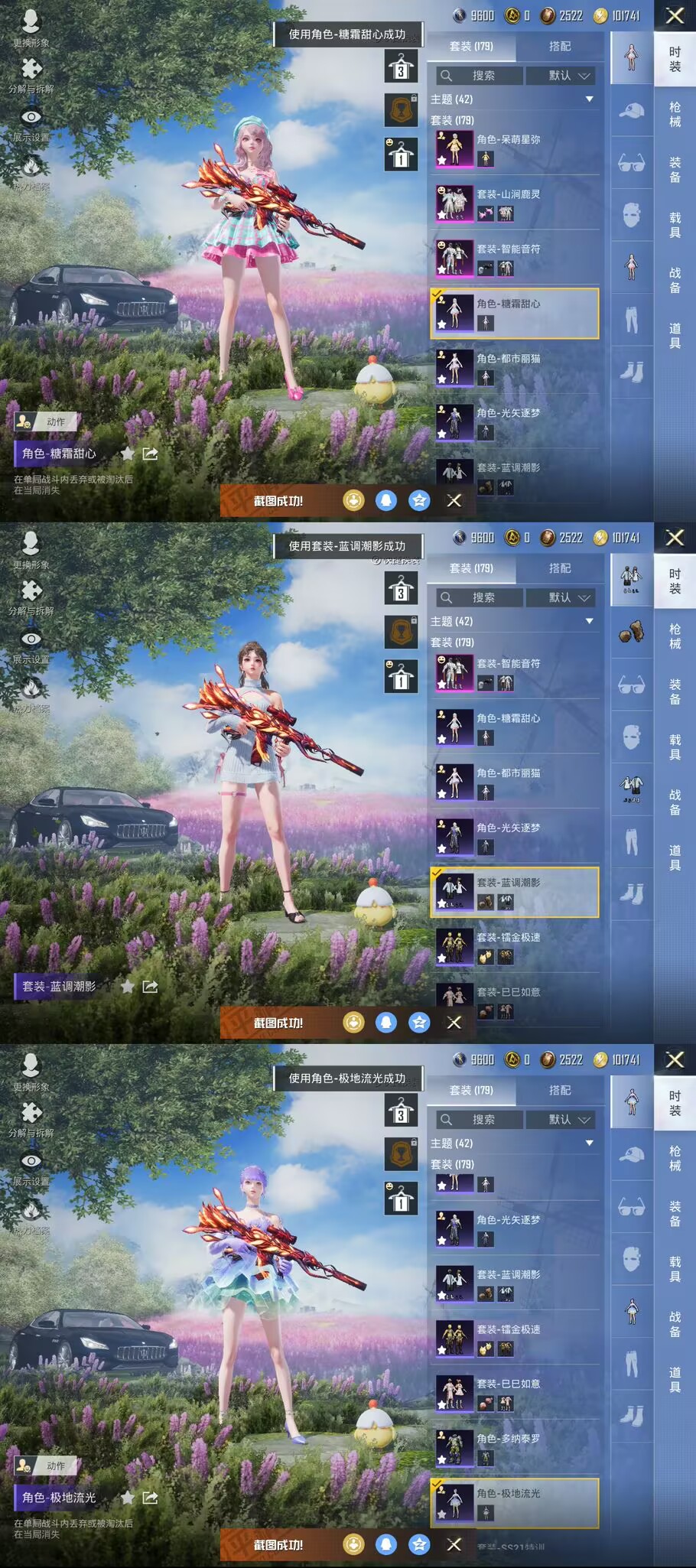 HPQM3231152和平精英账号详情图4 HPQM3231152和平精英账号详情图4