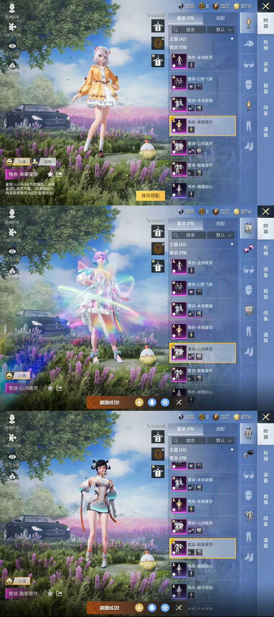 HPQM3231152和平精英账号详情图2 HPQM3231152和平精英账号详情图2