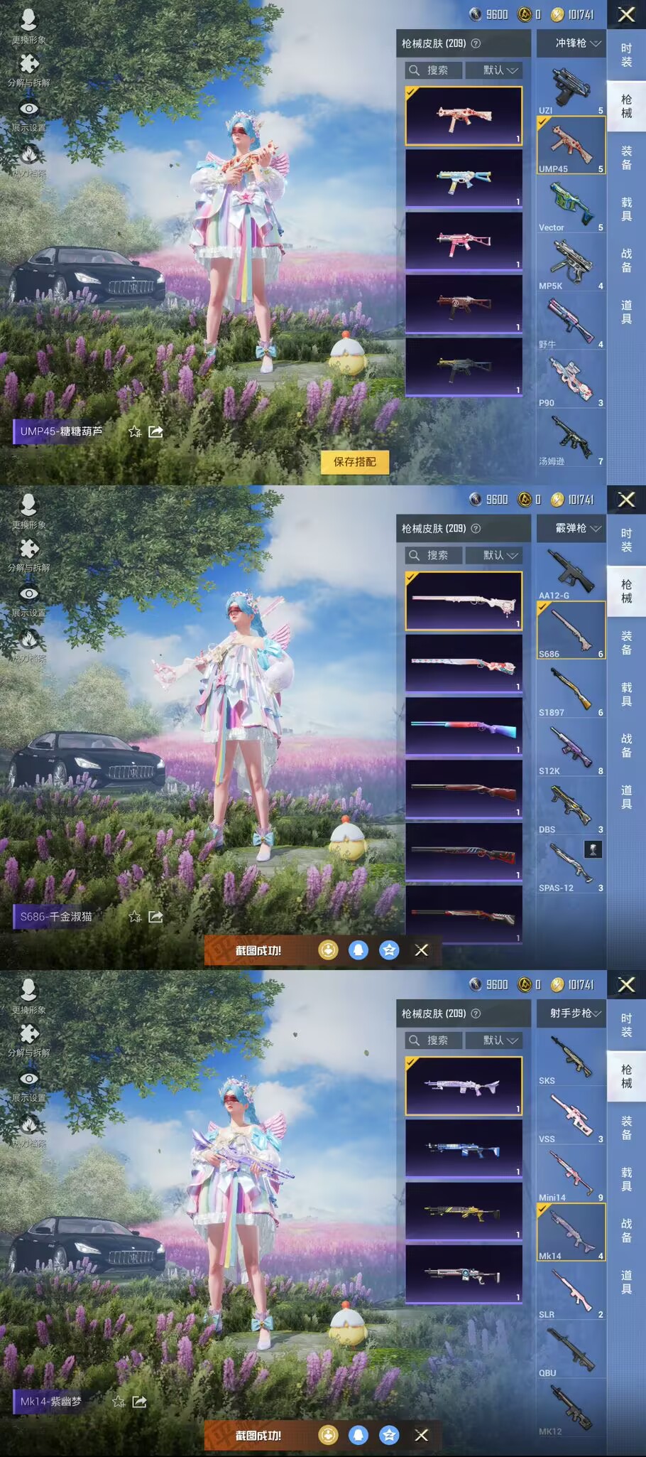HPQM3231152和平精英账号详情图7 HPQM3231152和平精英账号详情图7