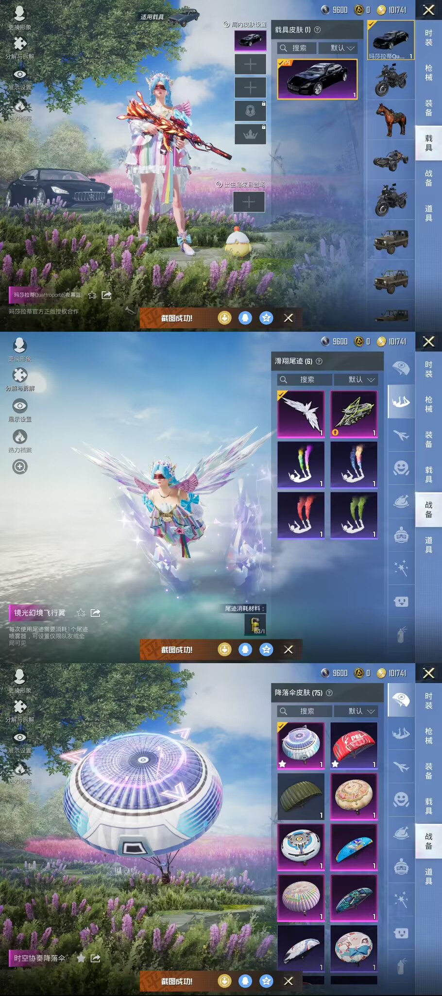 HPQM3231152和平精英账号详情图8 HPQM3231152和平精英账号详情图8