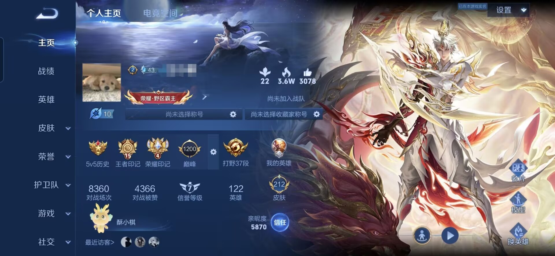 王者荣耀账号安卓QQMWZ100419【212皮肤1星元6传说V6】安卓Q-212皮肤-122英雄 
【传说皮肤】 鸣野