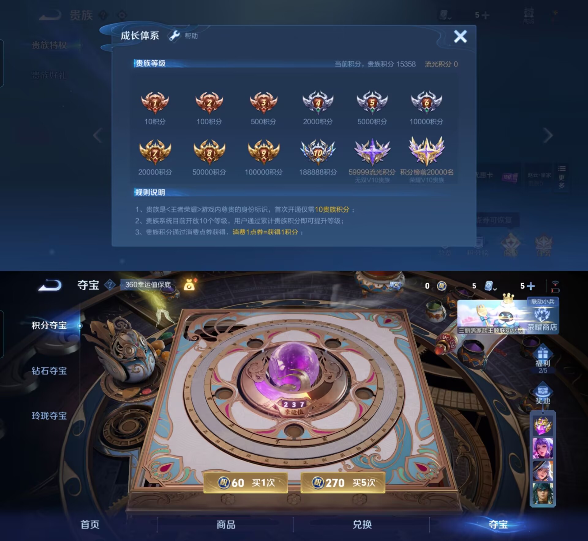 WZQM3151075王者荣耀账号详情图7