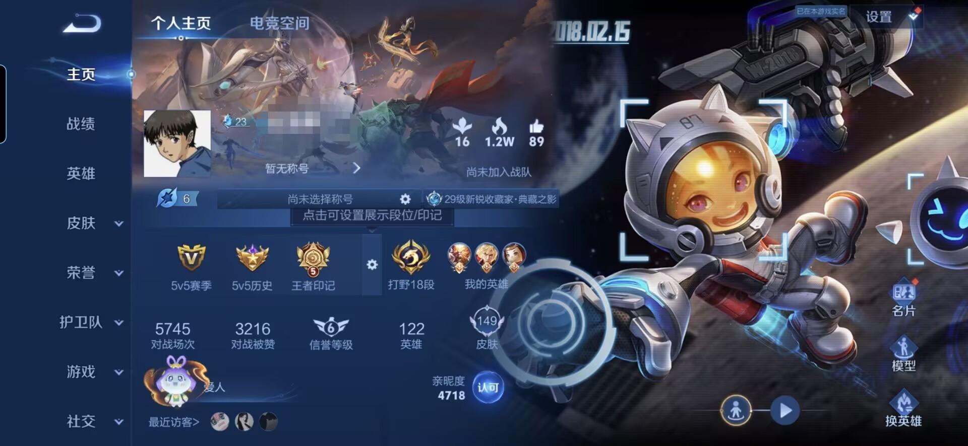 MWZ100420【1典藏4传说V7】安卓Q-149皮肤-122英雄  【典藏皮肤】 星空梦想  【传说皮肤】 幻光神枪 愿照·九州拓 一念神魔 云鹰飞将  【史诗皮肤】 破空之剑 星界战将 百相守