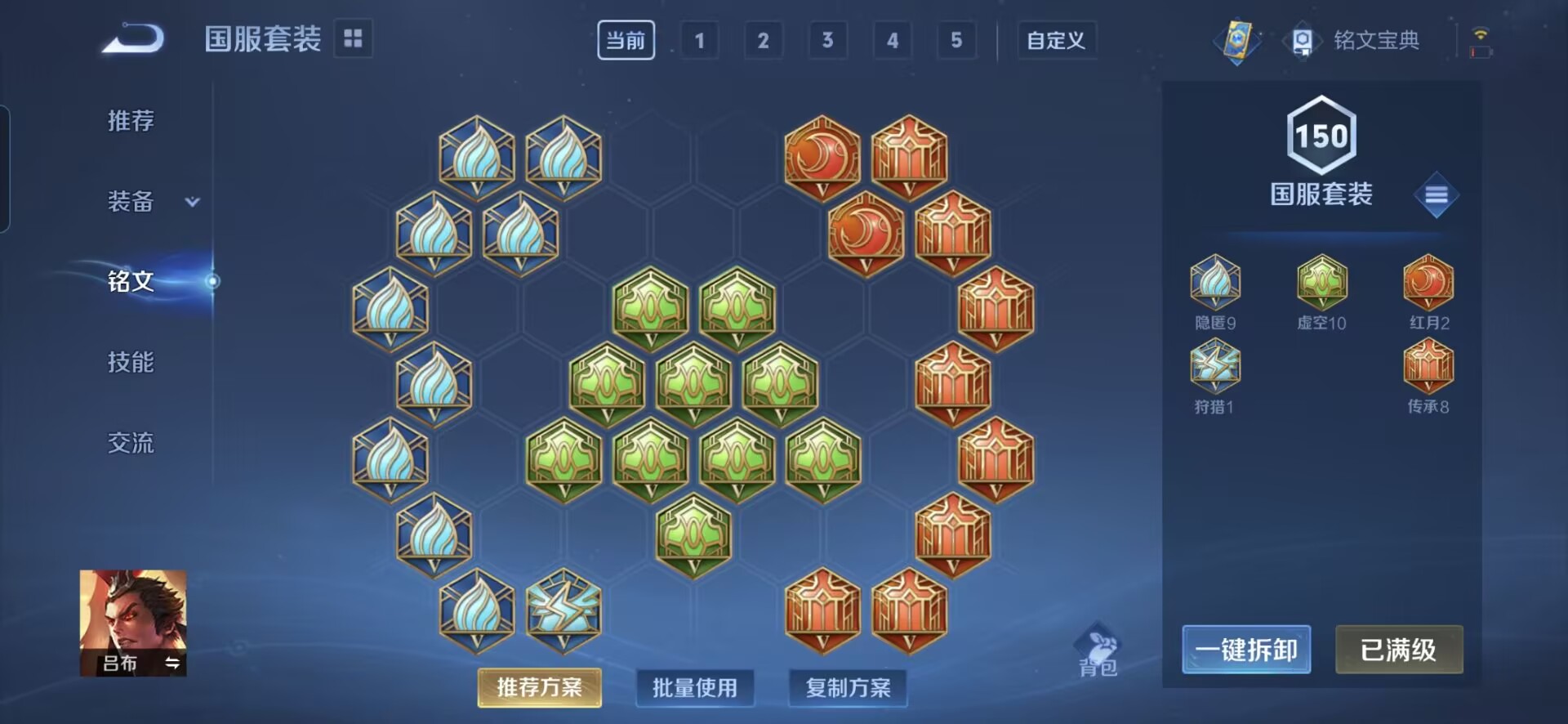 MWZ100420【1典藏4传说V7】安卓Q-149皮肤-122英雄  【典藏皮肤】 星空梦想  【传说皮肤】 幻光神枪 愿照·九州拓 一念神魔 云鹰飞将  【史诗皮肤】 破空之剑 星界战将 百相守