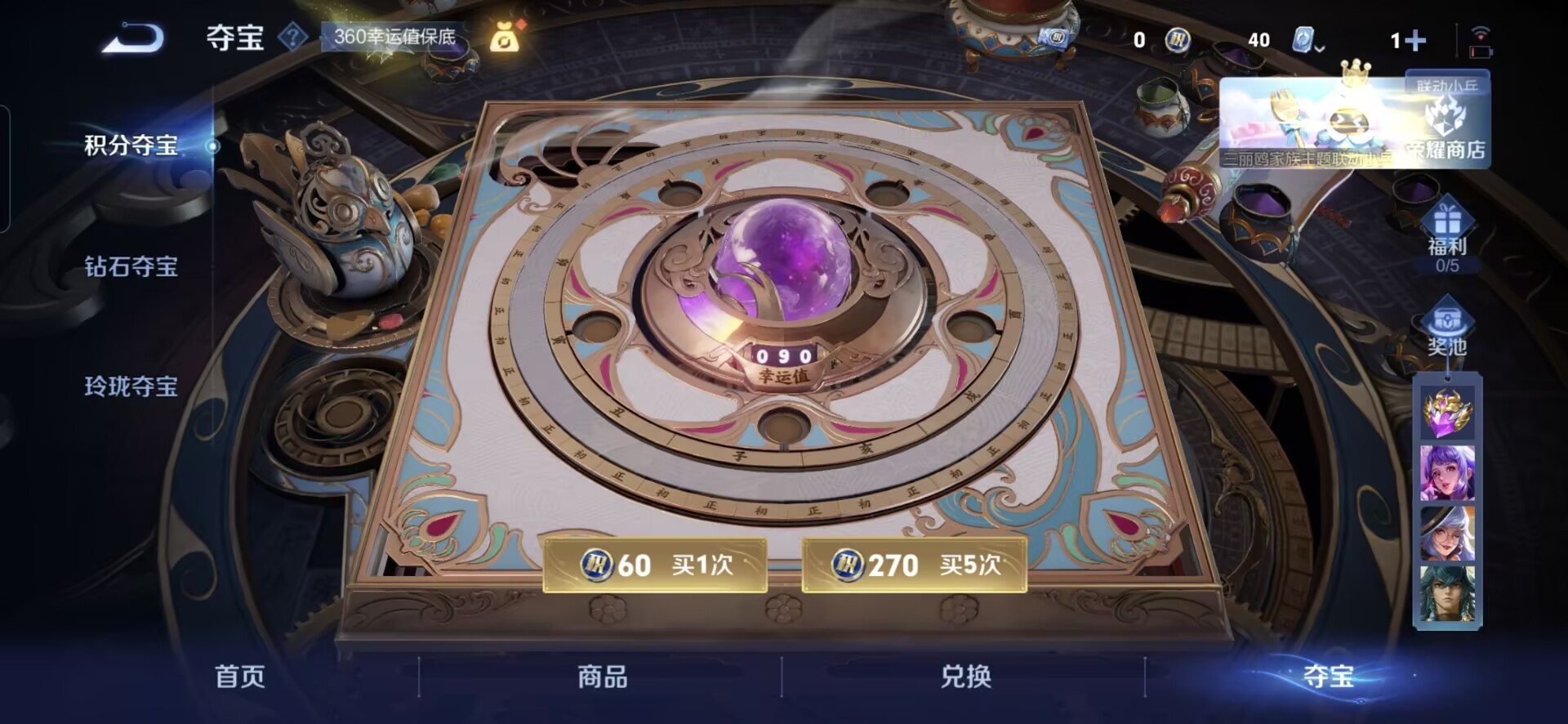 MWZ100420【1典藏4传说V7】安卓Q-149皮肤-122英雄  【典藏皮肤】 星空梦想  【传说皮肤】 幻光神枪 愿照·九州拓 一念神魔 云鹰飞将  【史诗皮肤】 破空之剑 星界战将 百相守