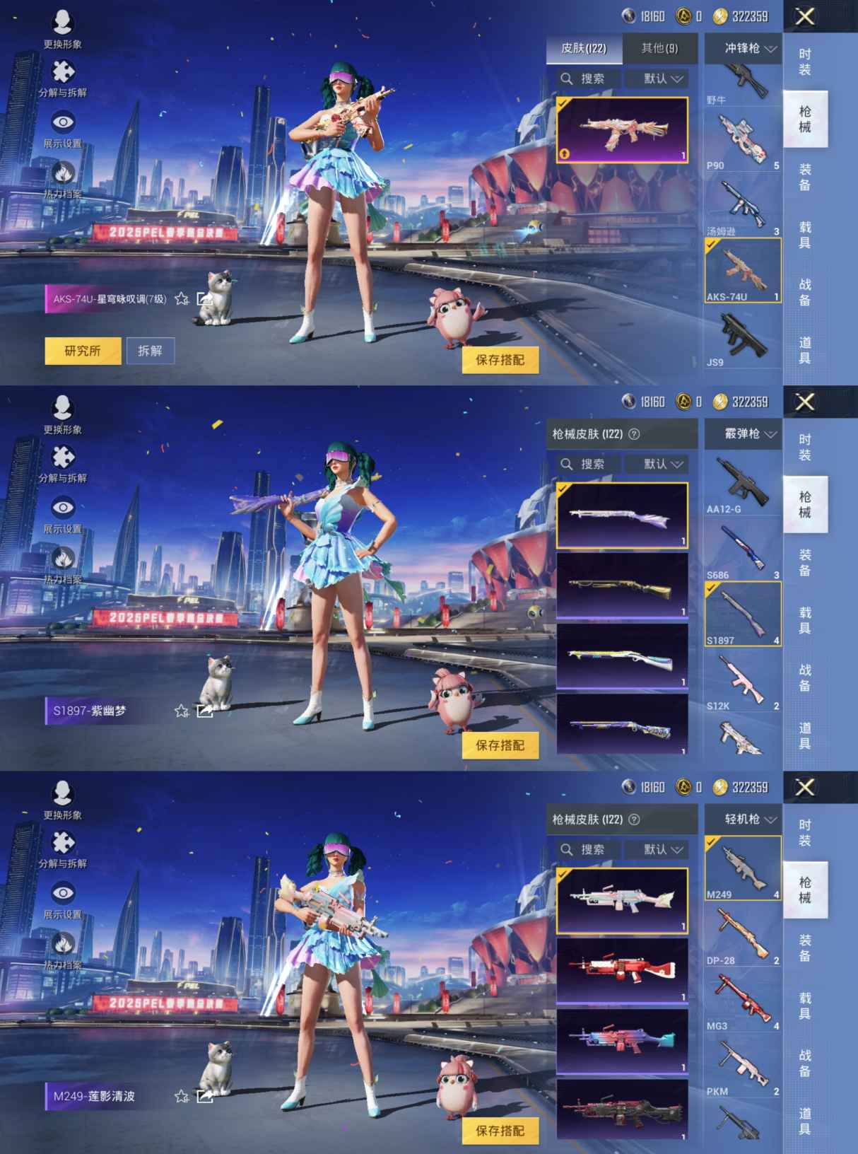 HPQM3231128和平精英账号详情图4 HPQM3231128和平精英账号详情图4