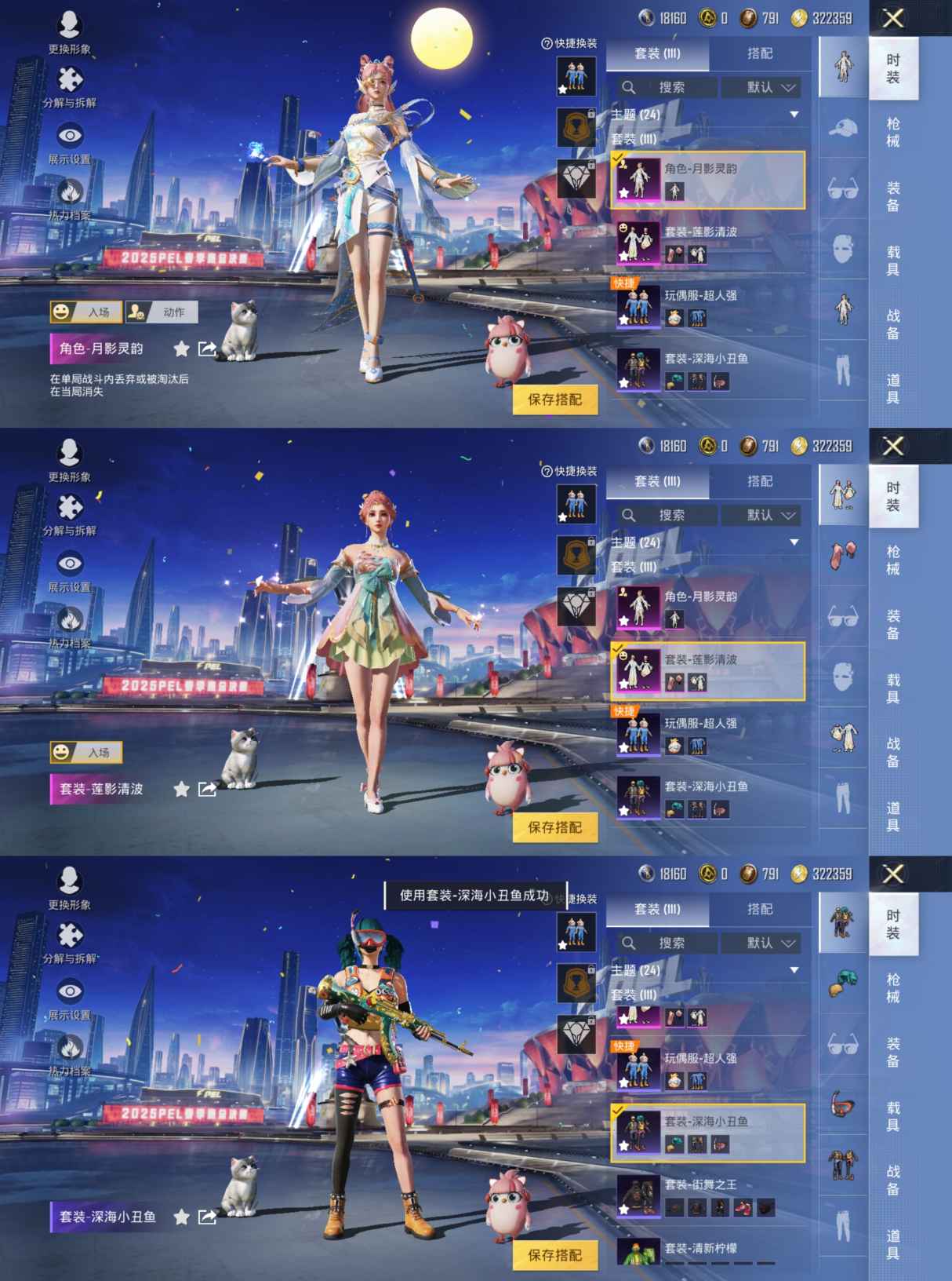 HPQM3231128和平精英账号详情图5 HPQM3231128和平精英账号详情图5