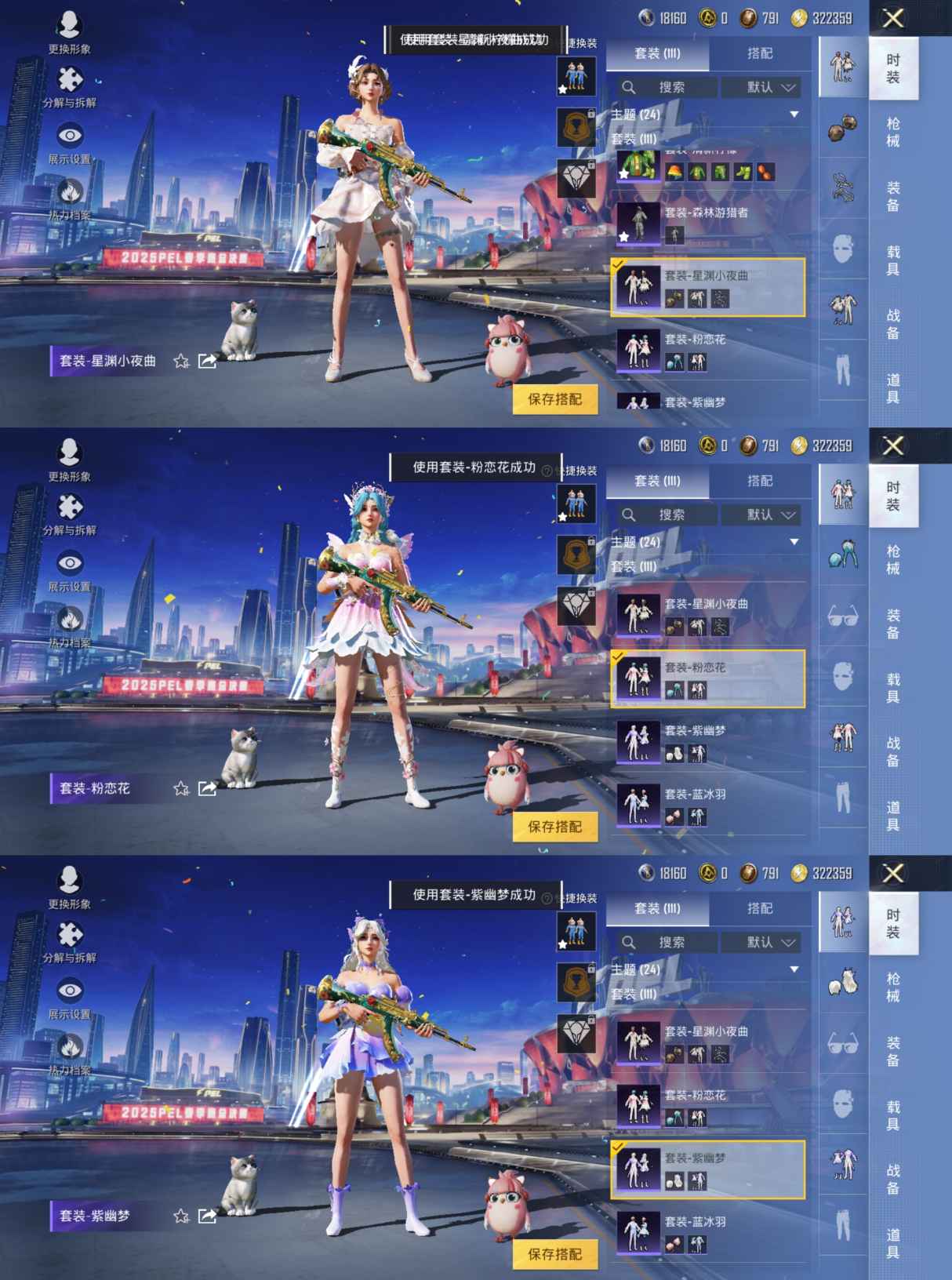 HPQM3231128和平精英账号详情图6 HPQM3231128和平精英账号详情图6