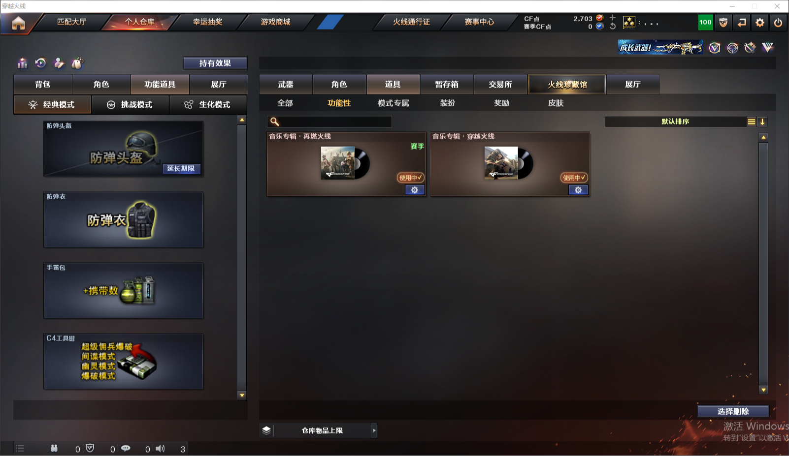 CFQM313037穿越火线账号详情图5 CFQM313037穿越火线账号详情图5