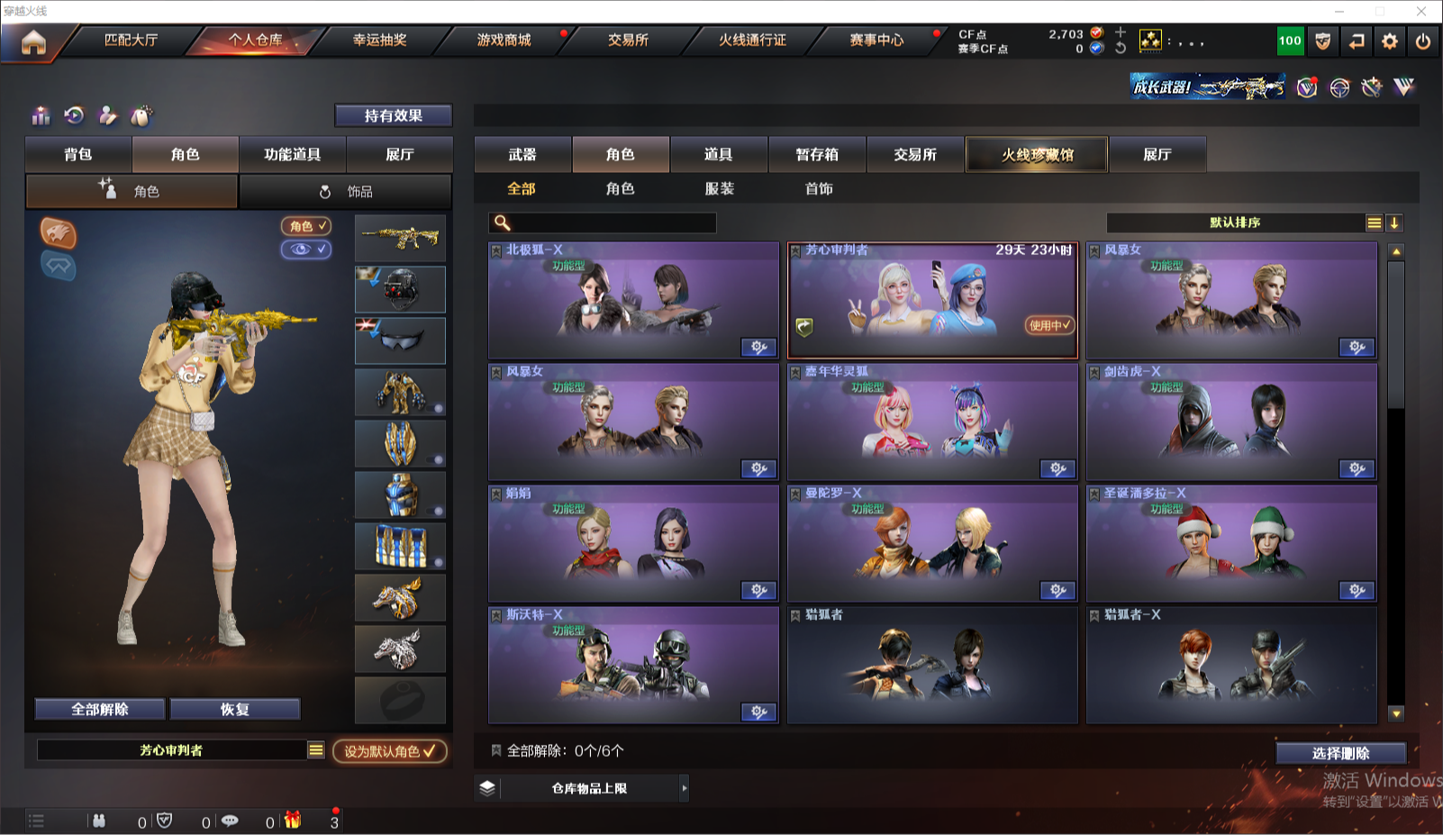 CFQM313037穿越火线账号详情图1 CFQM313037穿越火线账号详情图1