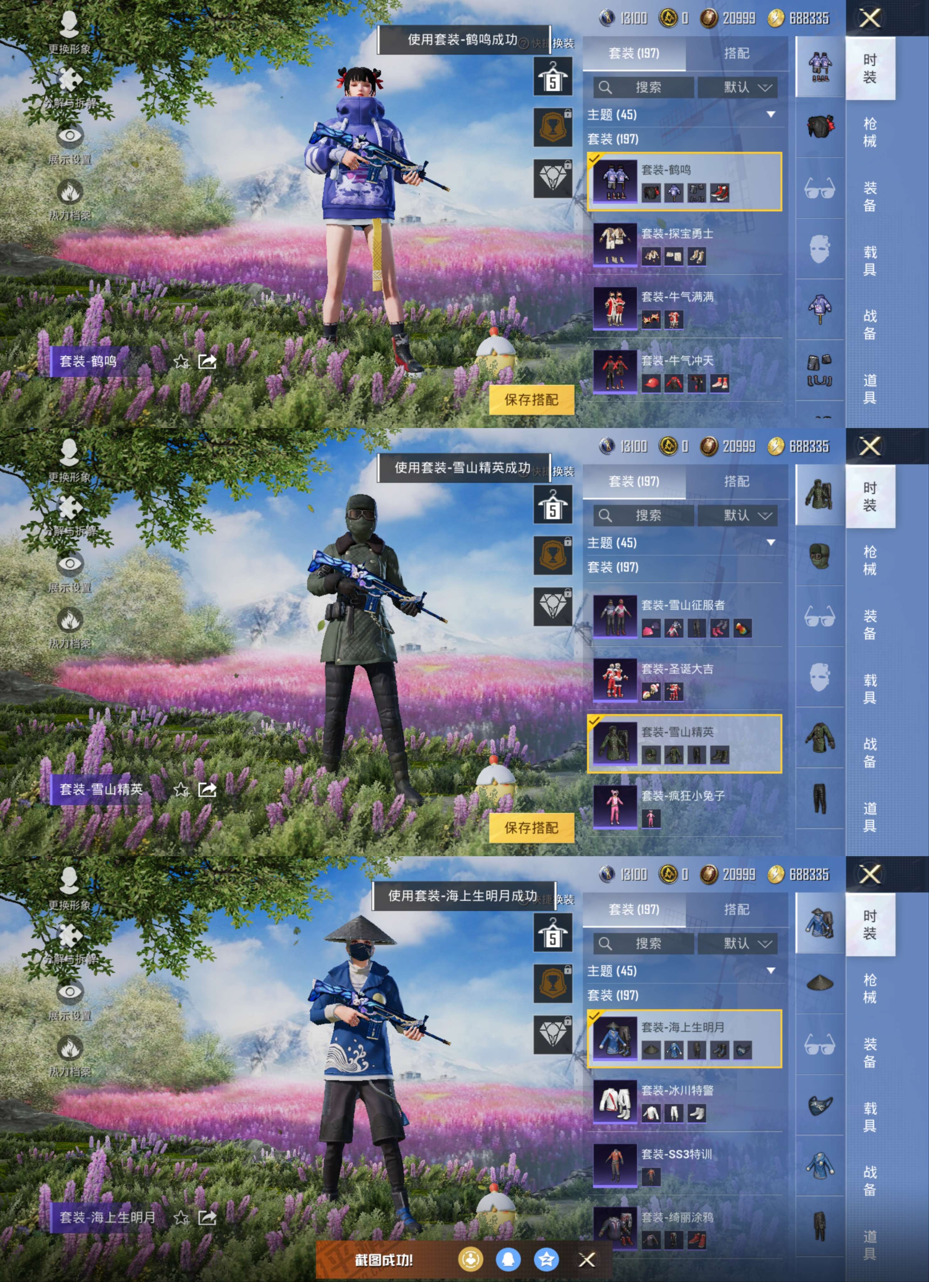 HPQM3231166和平精英账号详情图4 HPQM3231166和平精英账号详情图4