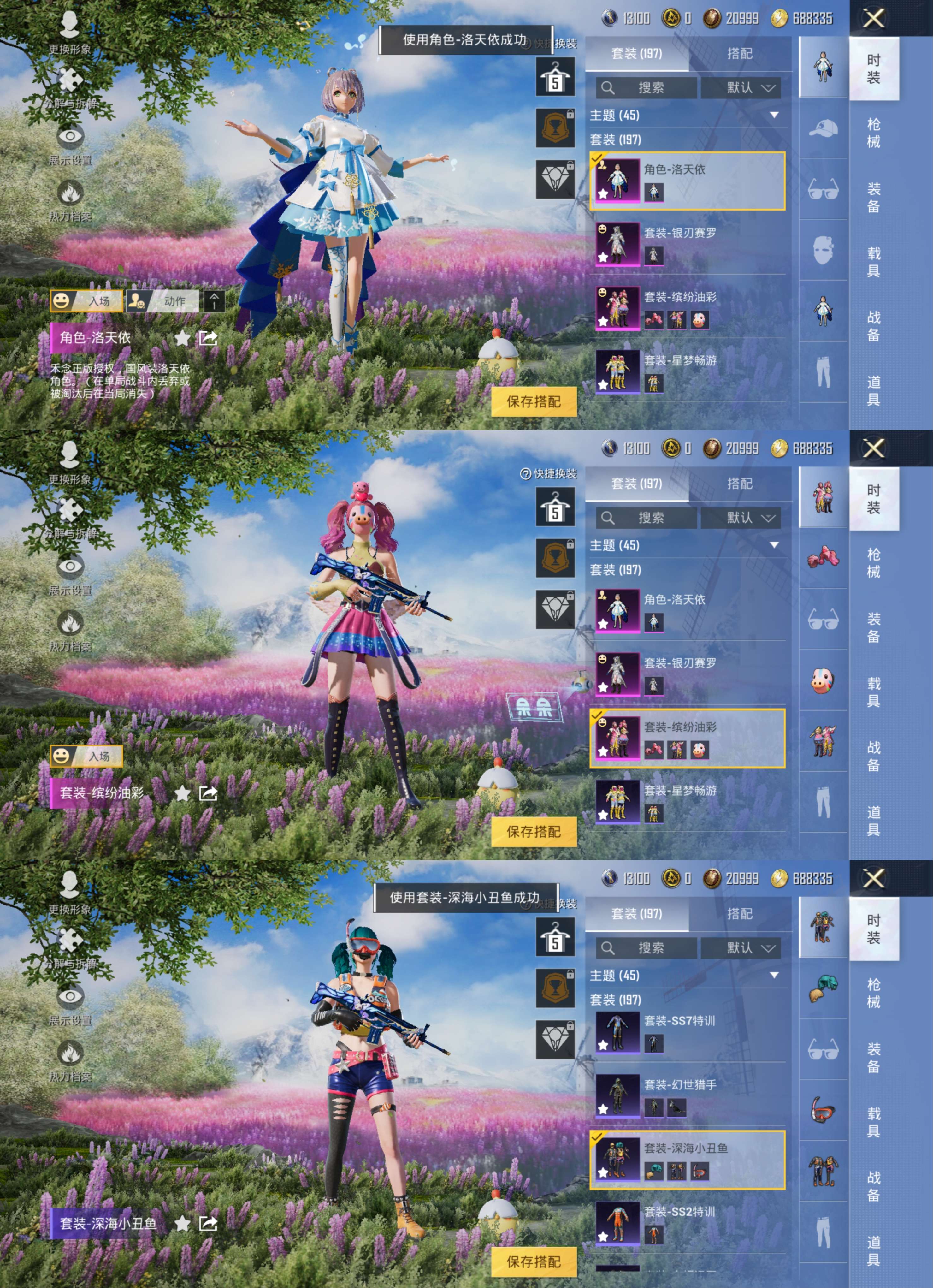 HPQM3231166和平精英账号详情图3 HPQM3231166和平精英账号详情图3