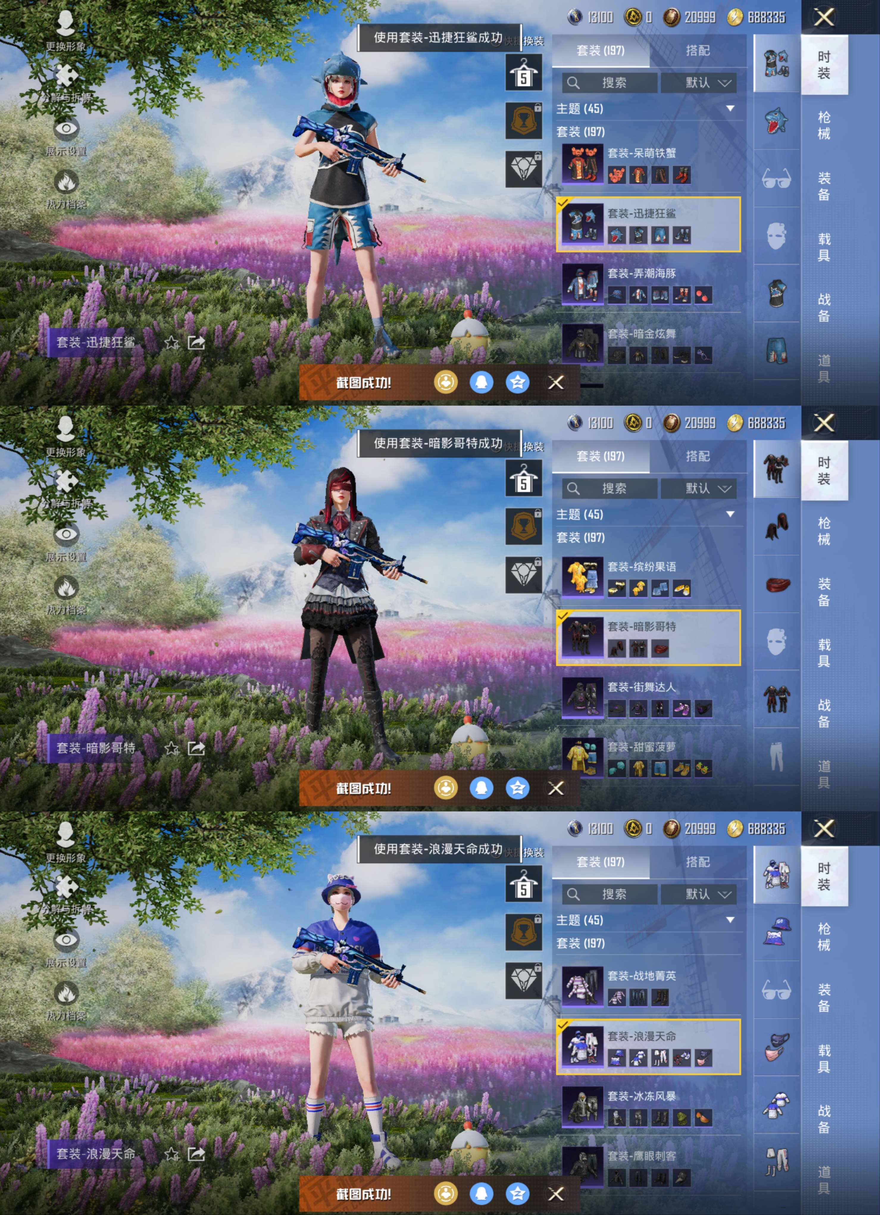 HPQM3231166和平精英账号详情图6 HPQM3231166和平精英账号详情图6