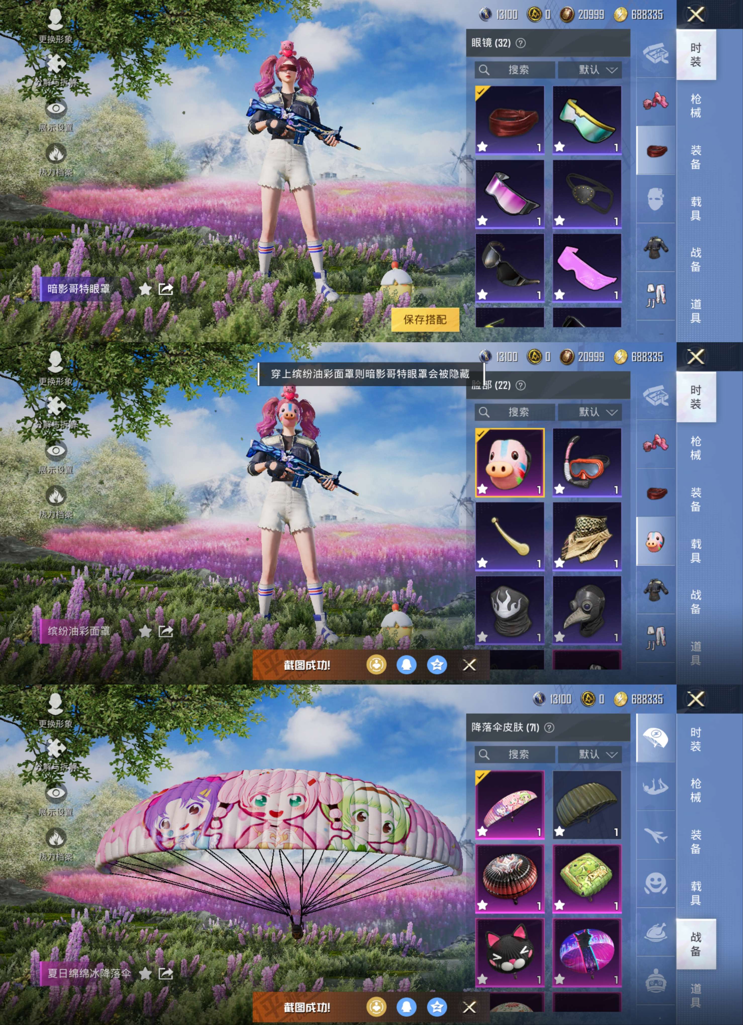 HPQM3231166和平精英账号详情图5 HPQM3231166和平精英账号详情图5