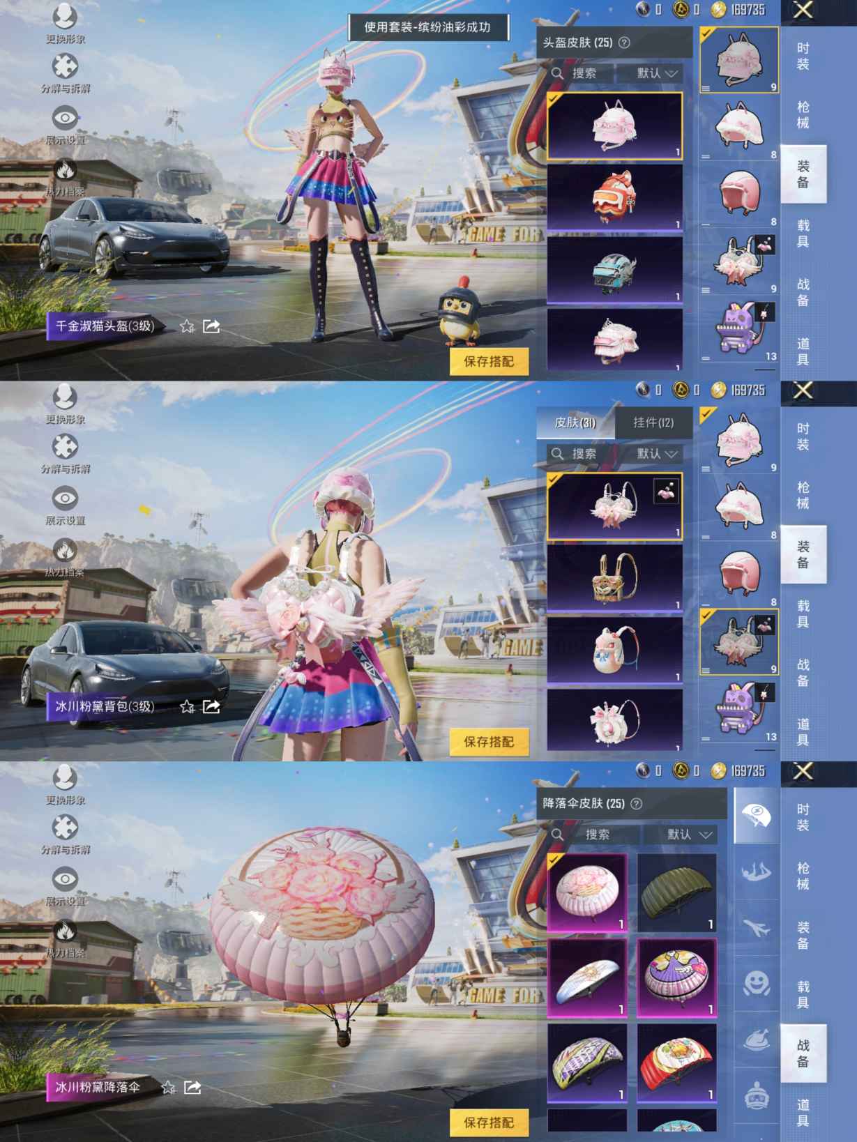 HPQM3232683和平精英账号详情图7 HPQM3232683和平精英账号详情图7