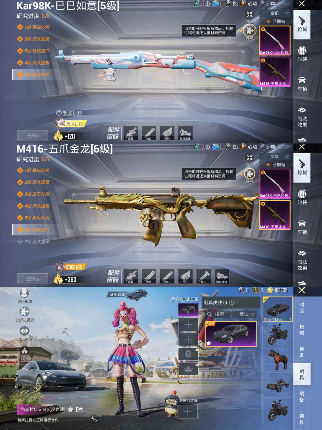 HPQM3232683和平精英账号详情图4 HPQM3232683和平精英账号详情图4