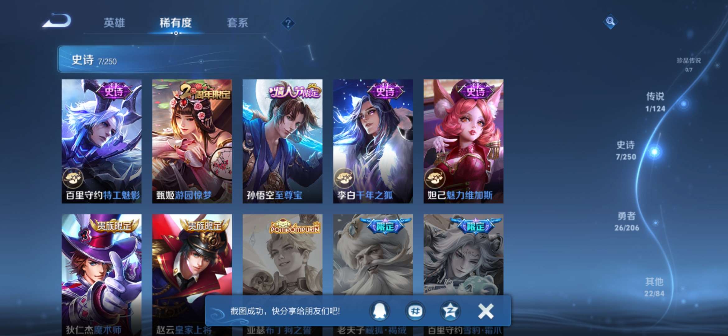 WZQM3139851王者荣耀账号详情图5 WZQM3139851王者荣耀账号详情图5