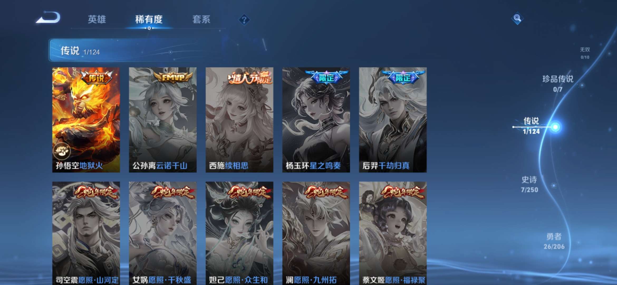 WZQM3139851王者荣耀账号详情图4 WZQM3139851王者荣耀账号详情图4