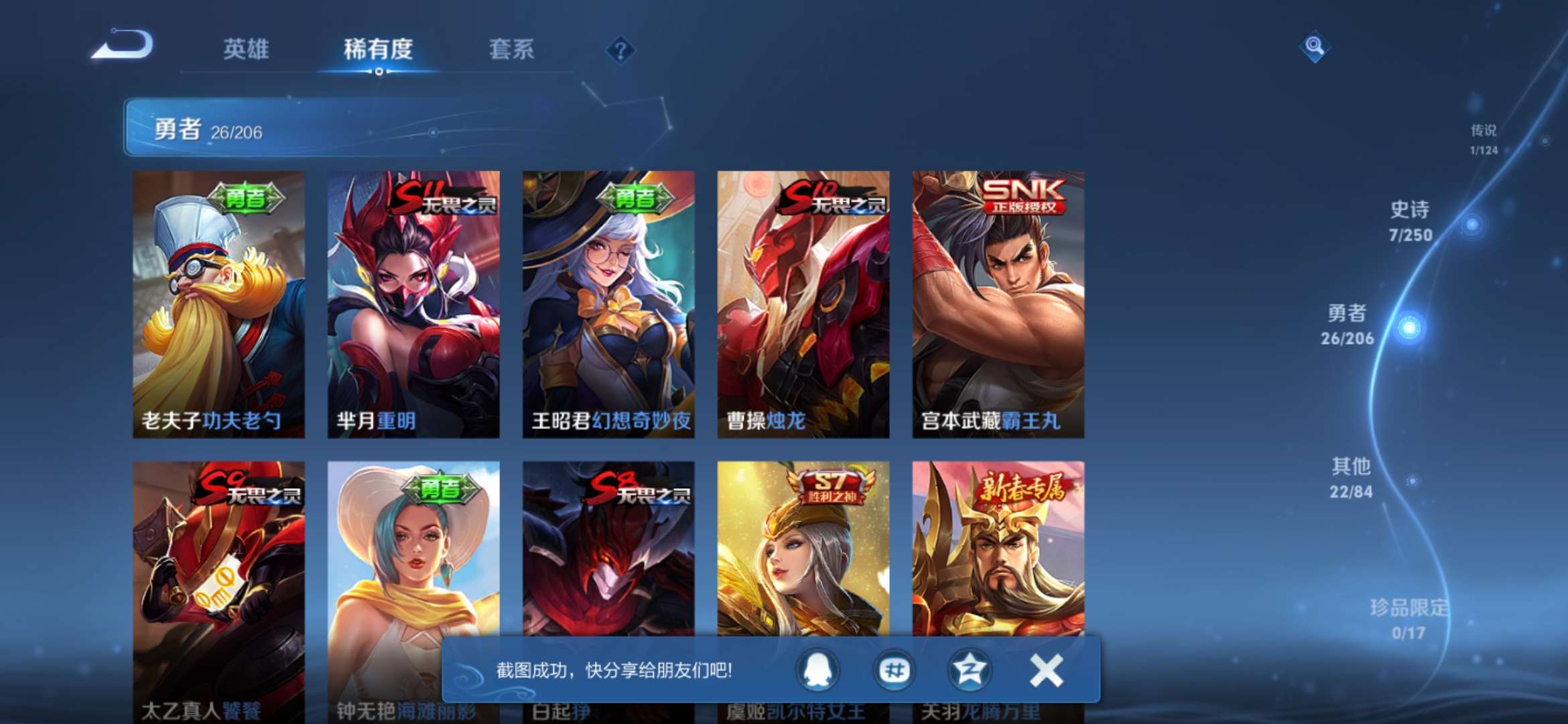 WZQM3139851王者荣耀账号详情图6 WZQM3139851王者荣耀账号详情图6