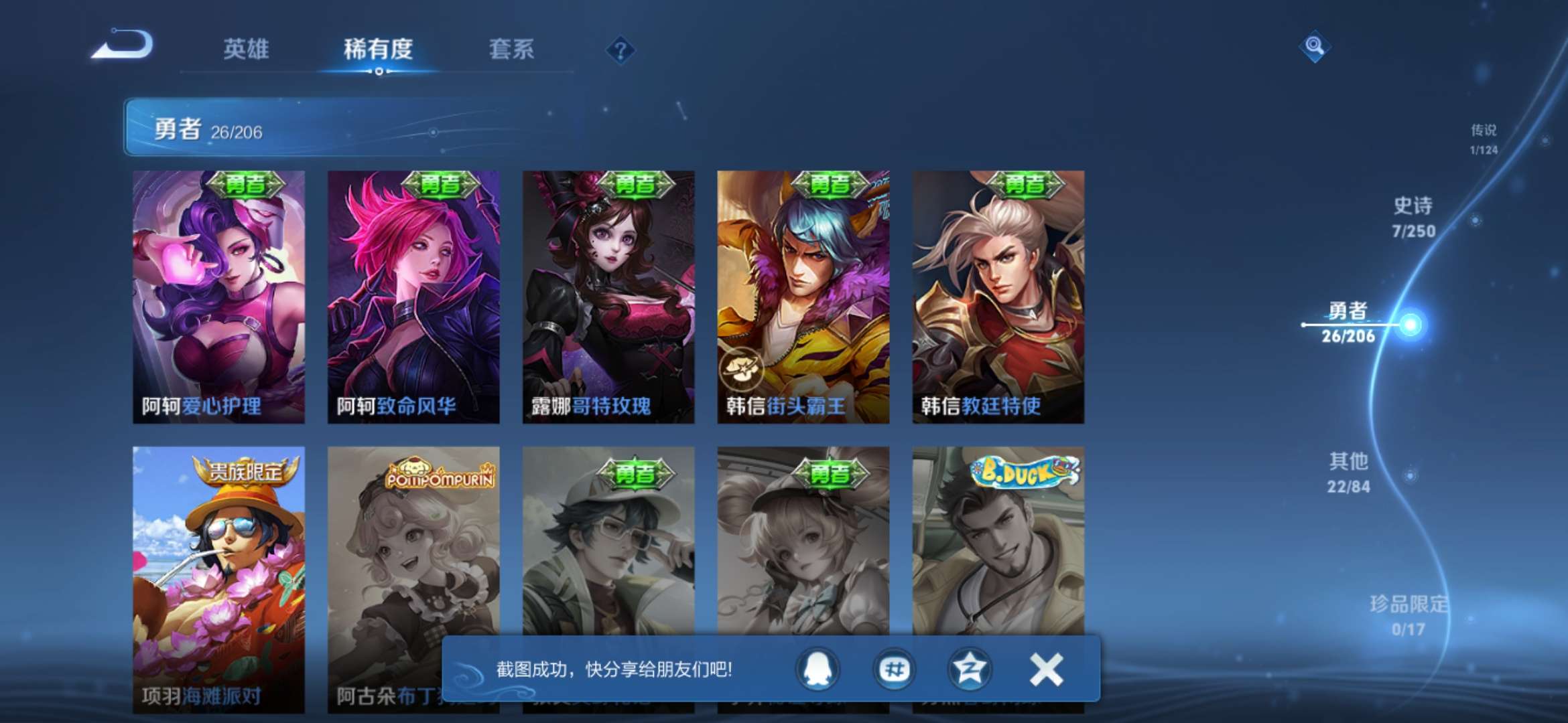 WZQM3139851王者荣耀账号详情图8 WZQM3139851王者荣耀账号详情图8