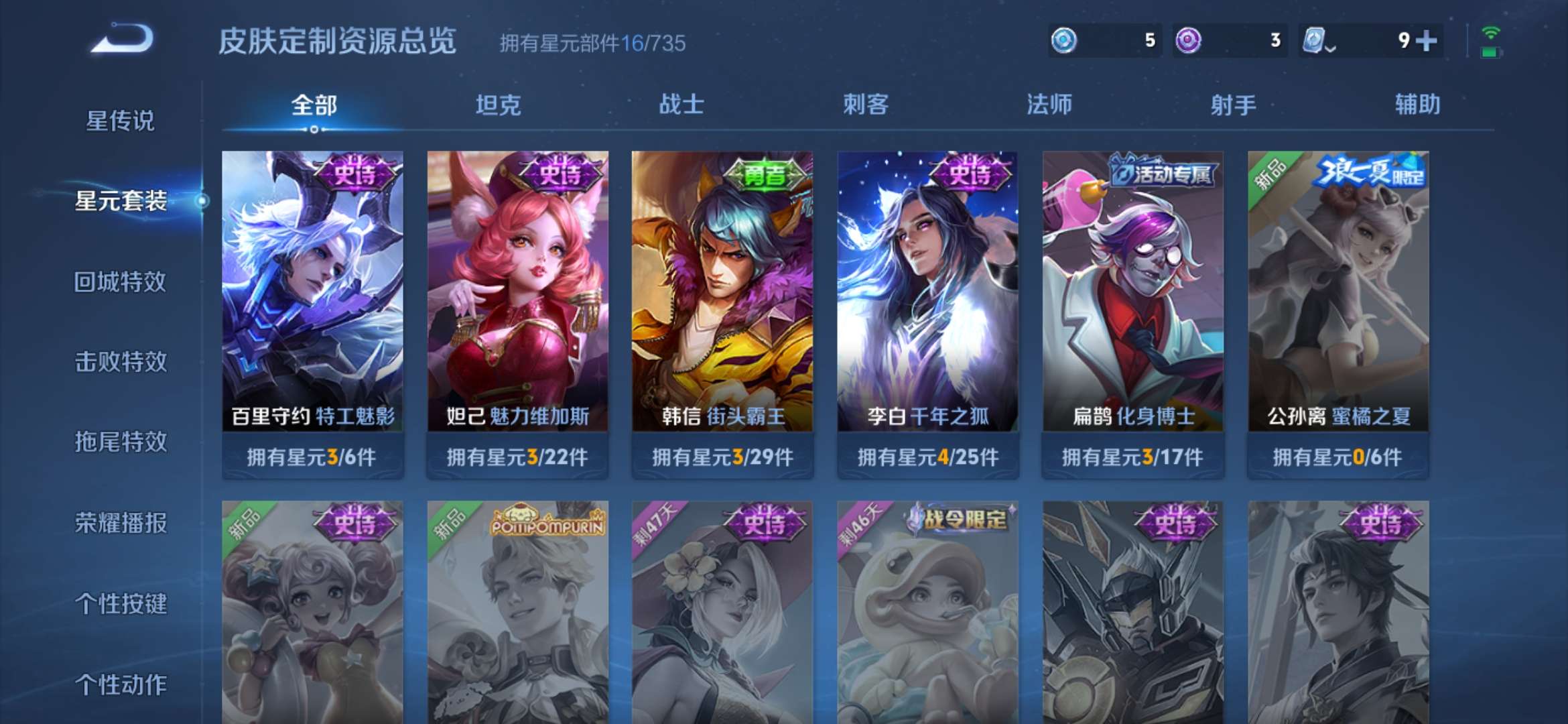 WZQM3139851王者荣耀账号详情图11 WZQM3139851王者荣耀账号详情图11
